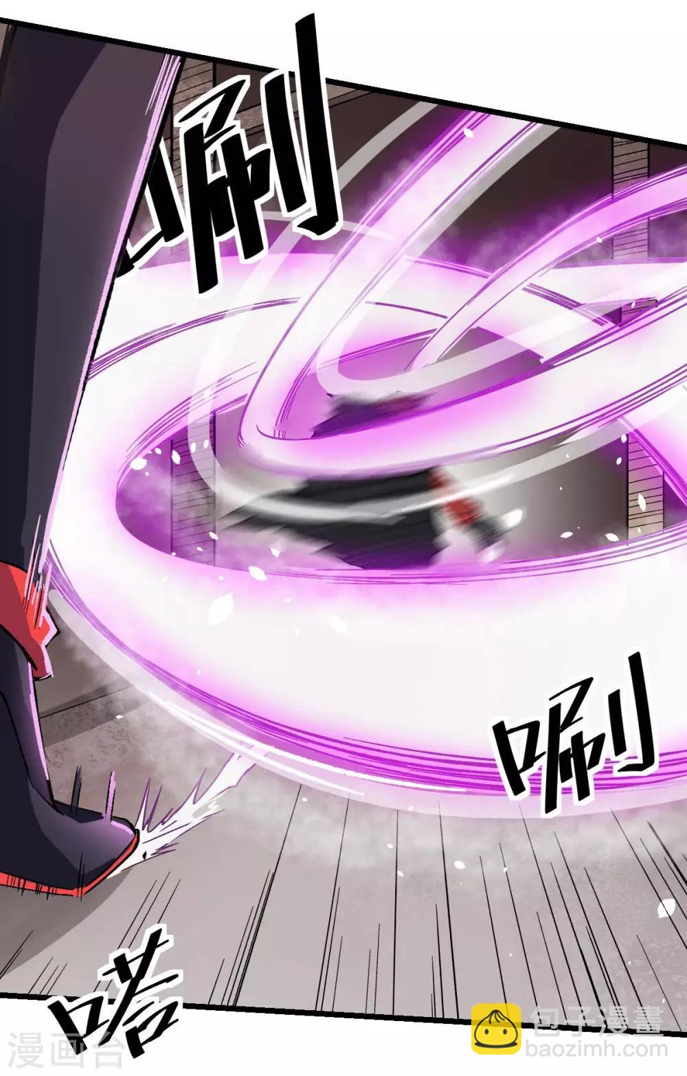 《校园狂师》第128话 处刑者模式 第7页