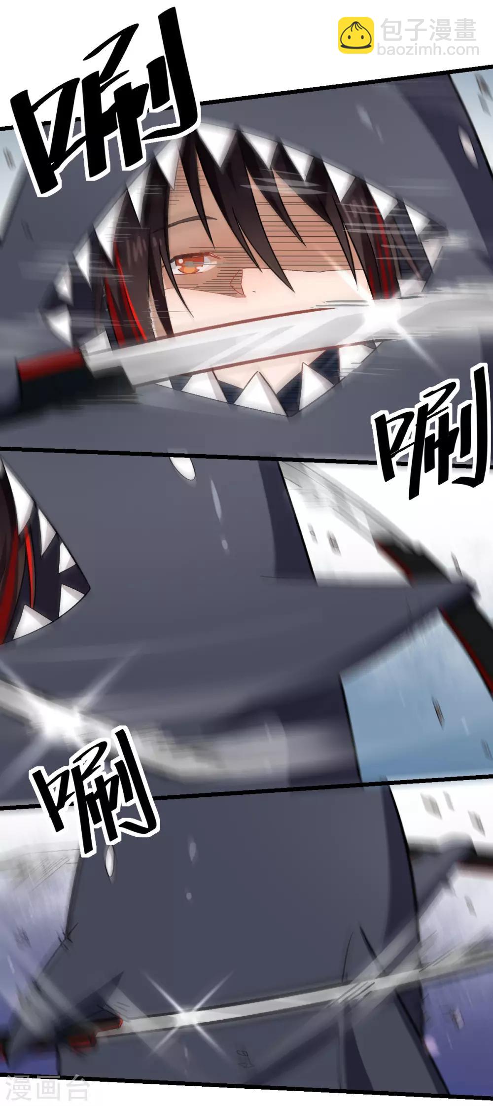 《校园狂师》第127话 鲨鱼睡衣 第10页