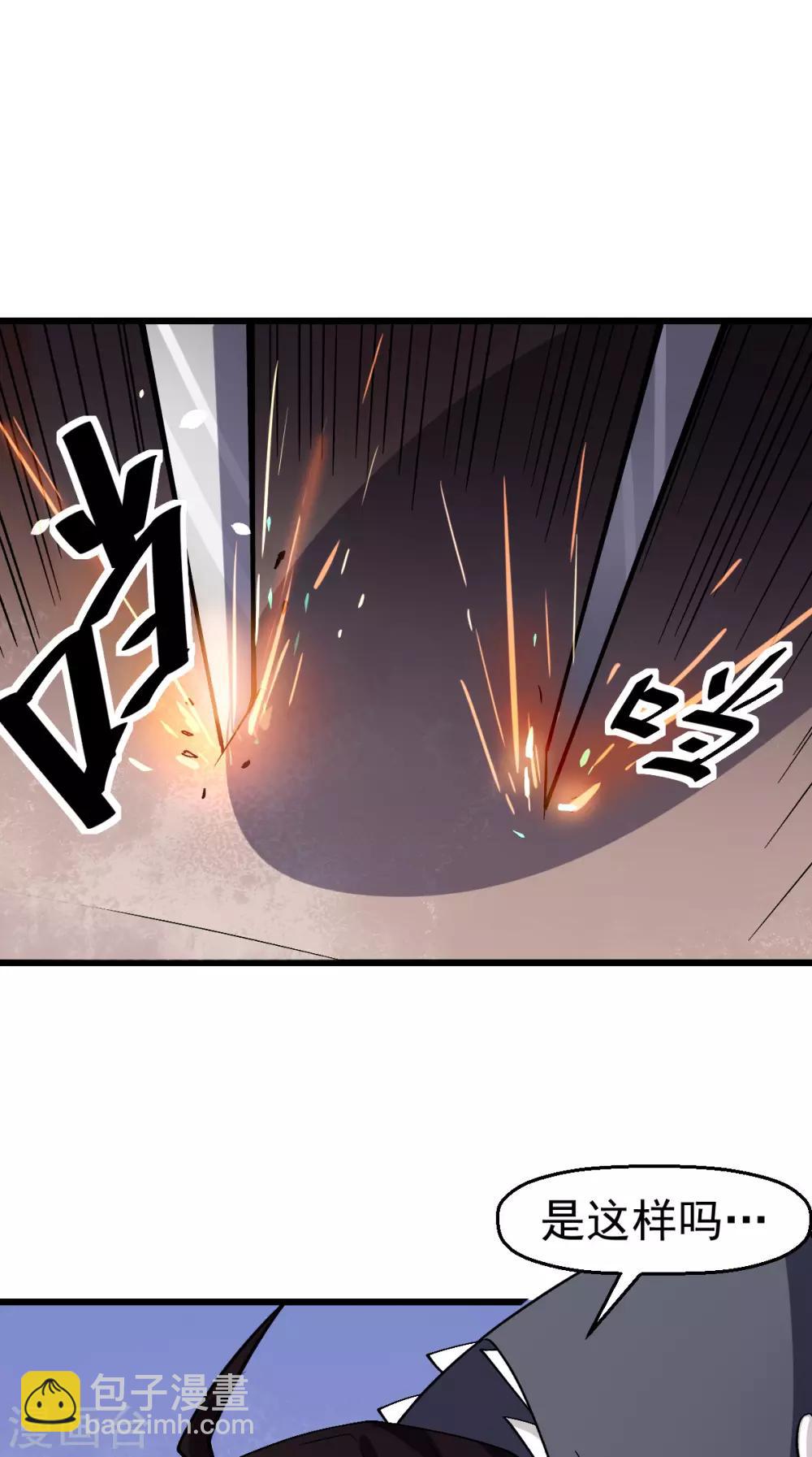 《校园狂师》第127话 鲨鱼睡衣 第17页