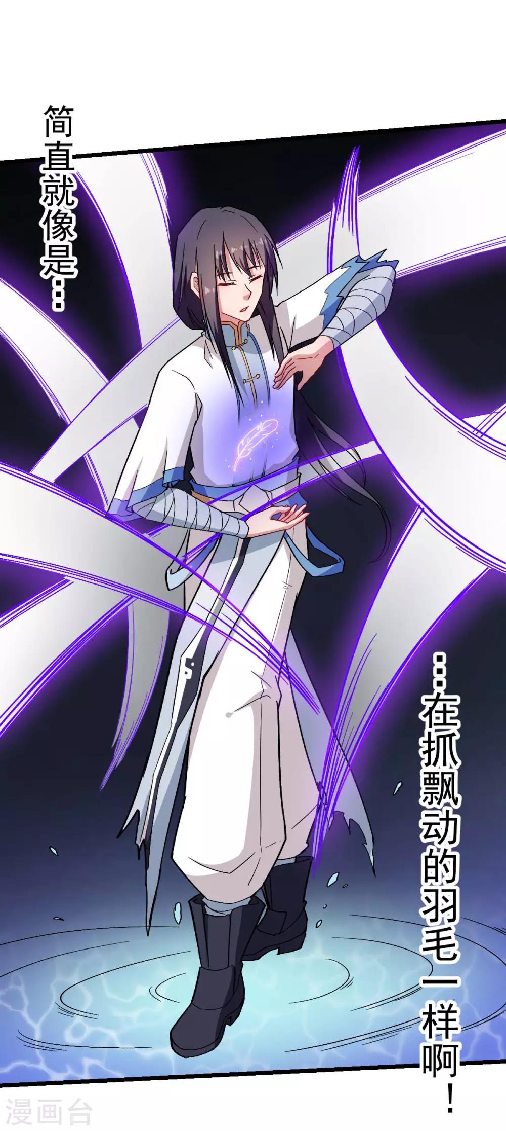 《校园狂师》第129话 实际上的S班训练 第12页