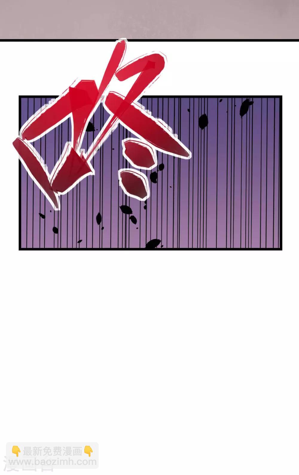 《校园狂师》第129话 实际上的S班训练 第17页