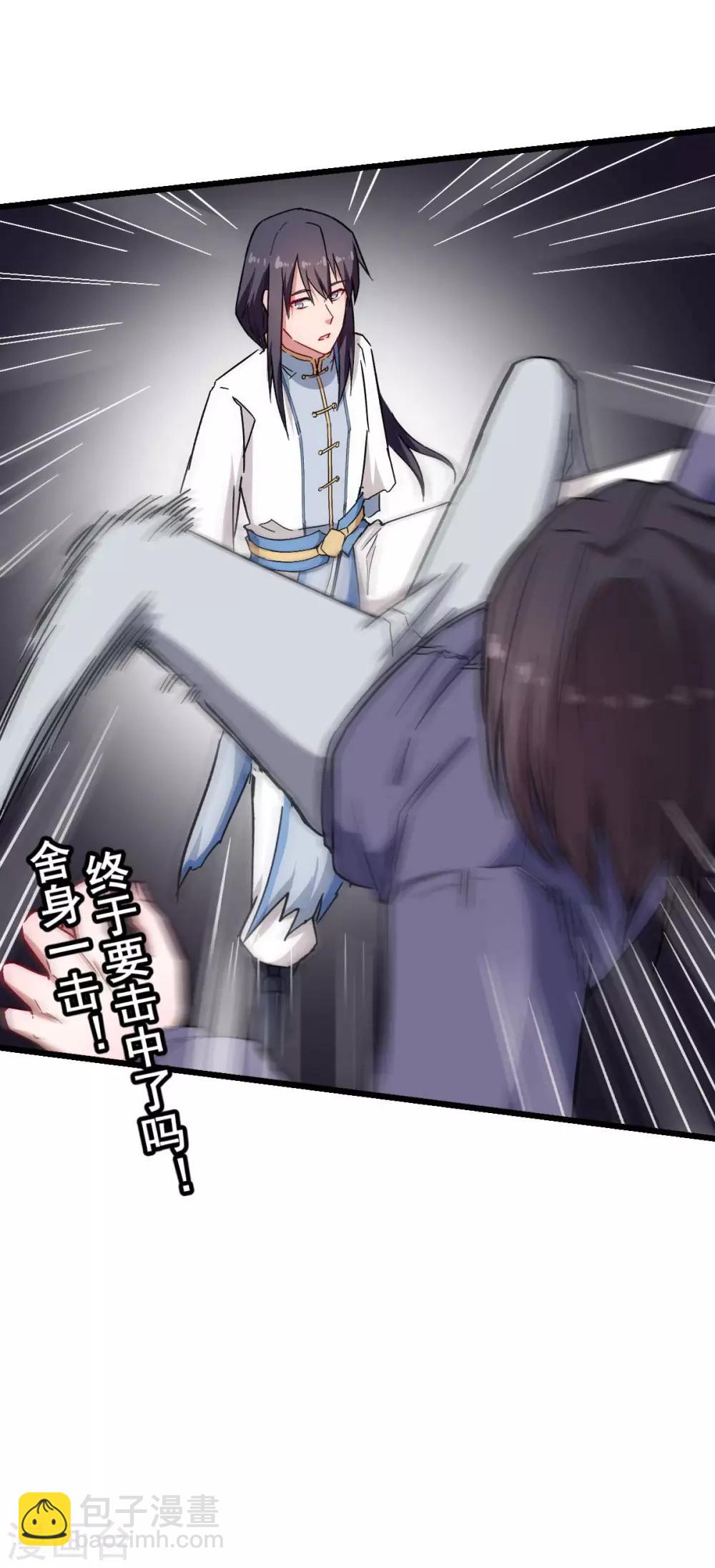 《校园狂师》第129话 实际上的S班训练 第30页