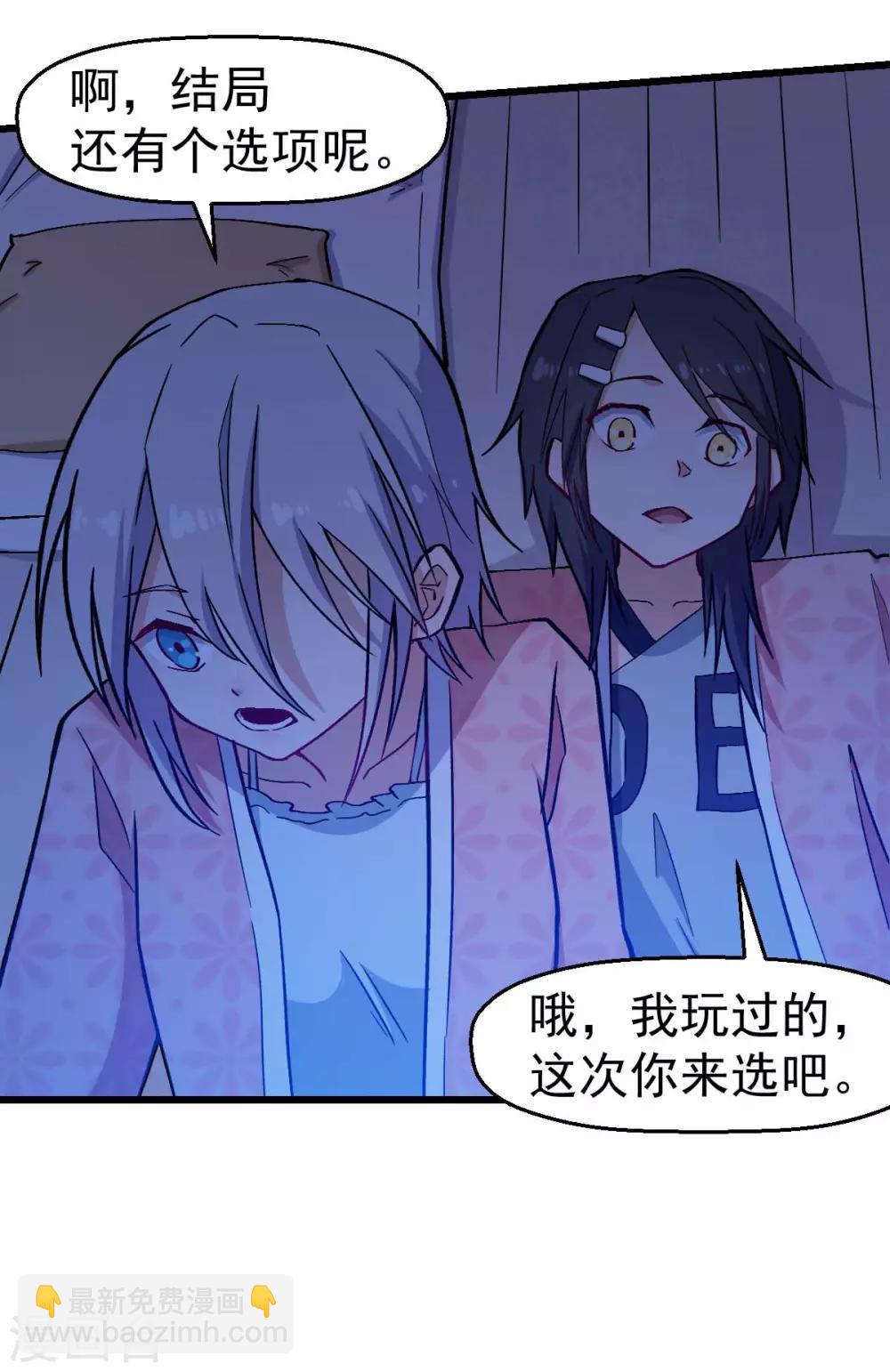 《校园狂师》第132话 我们逃学吧 第12页