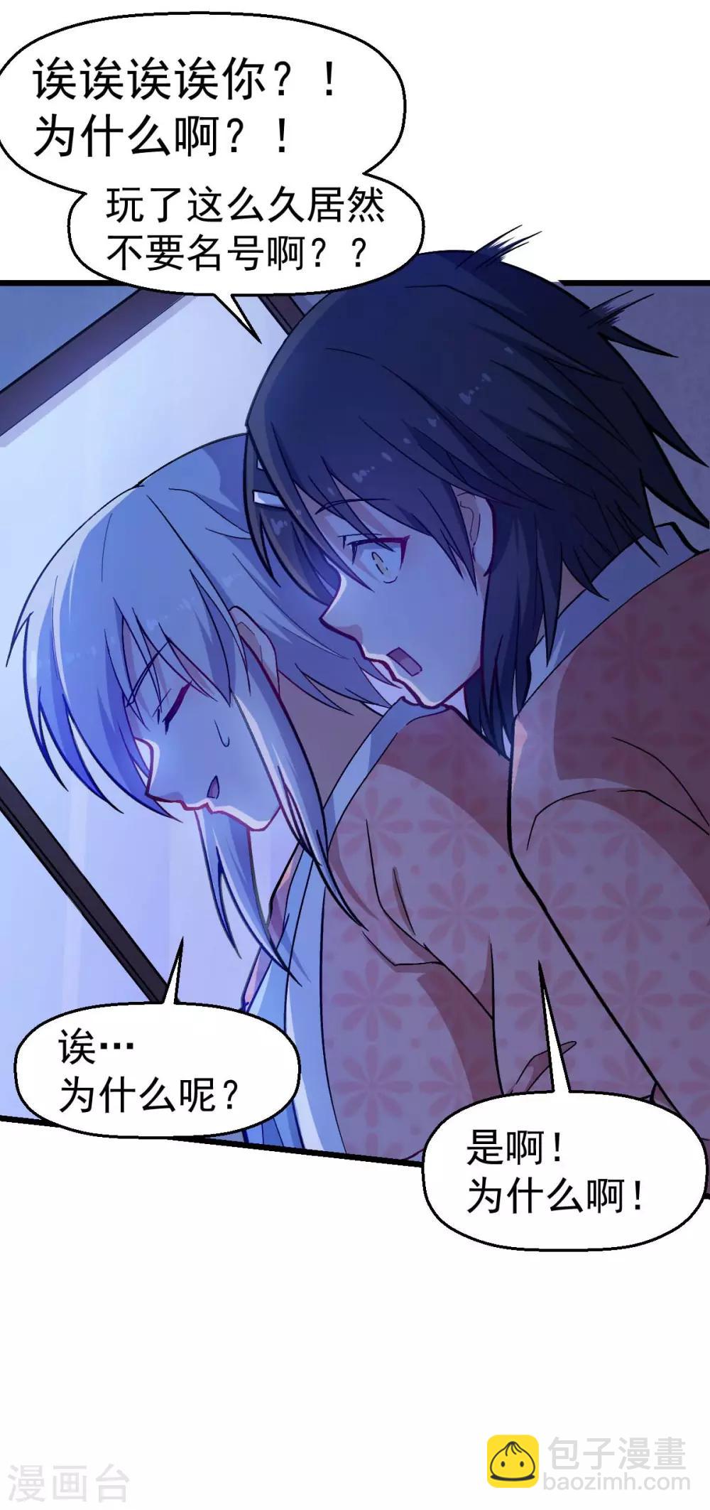 《校园狂师》第132话 我们逃学吧 第14页