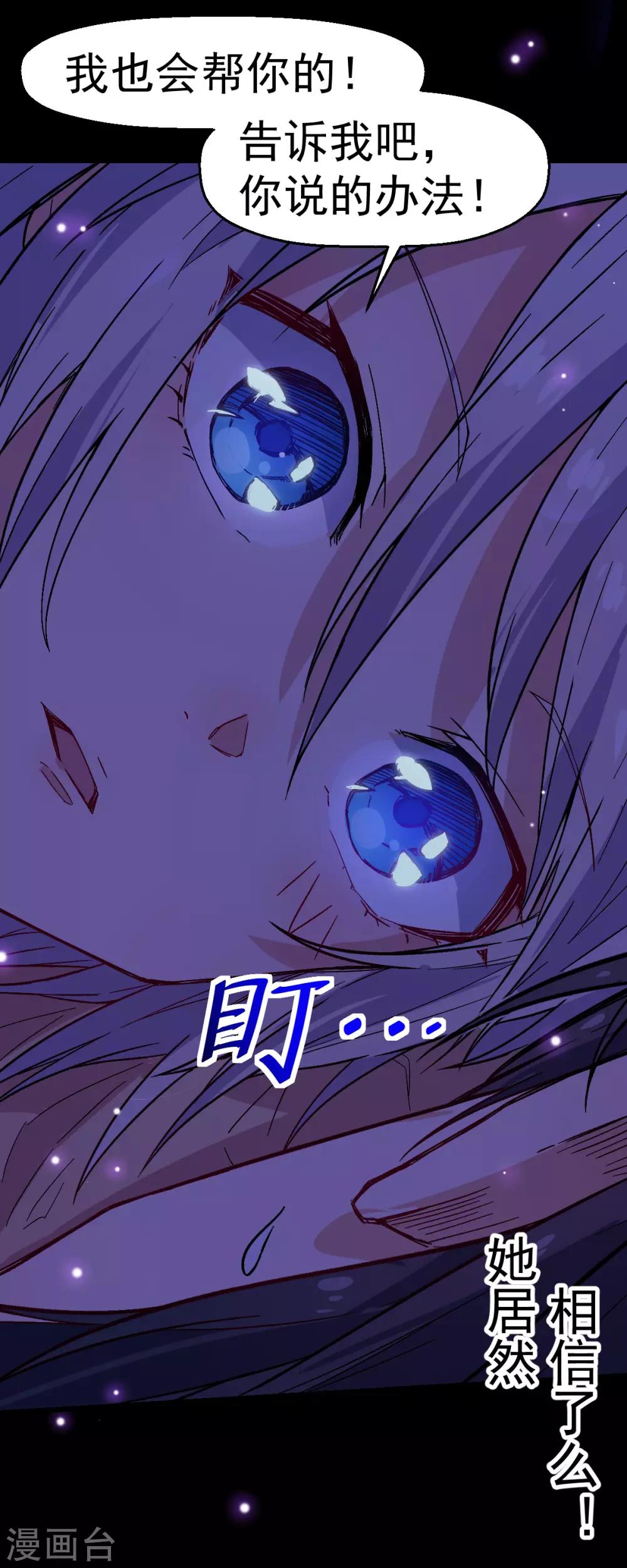 《校园狂师》第132话 我们逃学吧 第26页