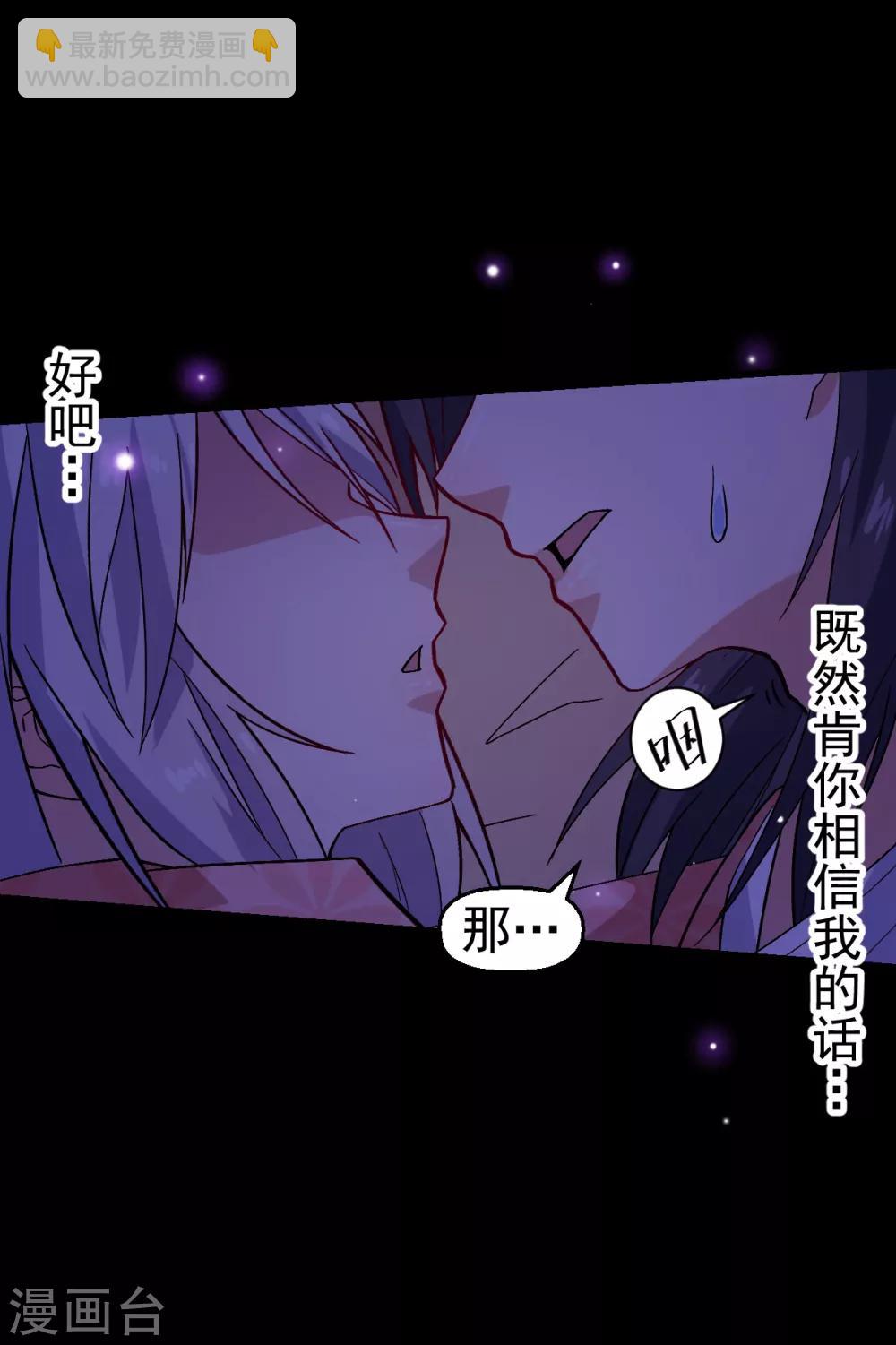 《校园狂师》第132话 我们逃学吧 第27页
