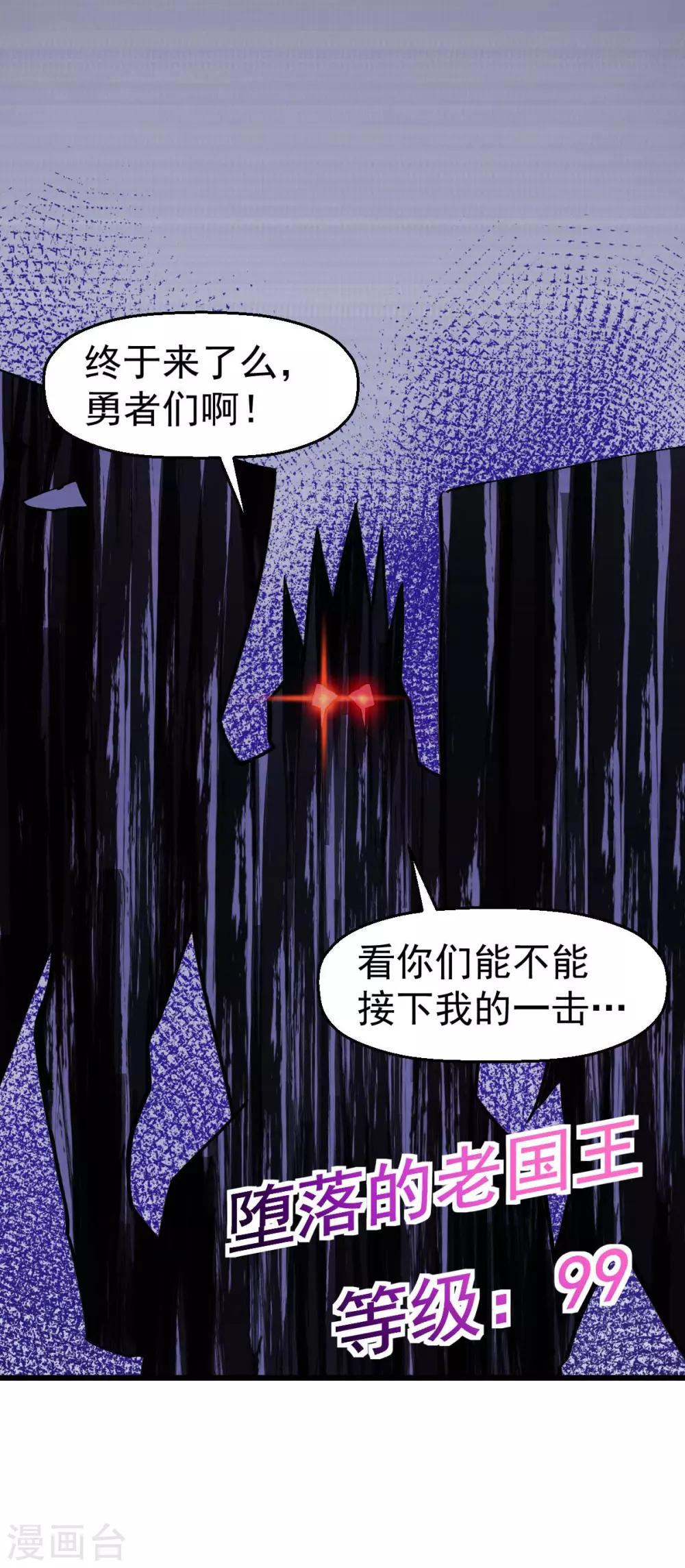 《校园狂师》第132话 我们逃学吧 第2页