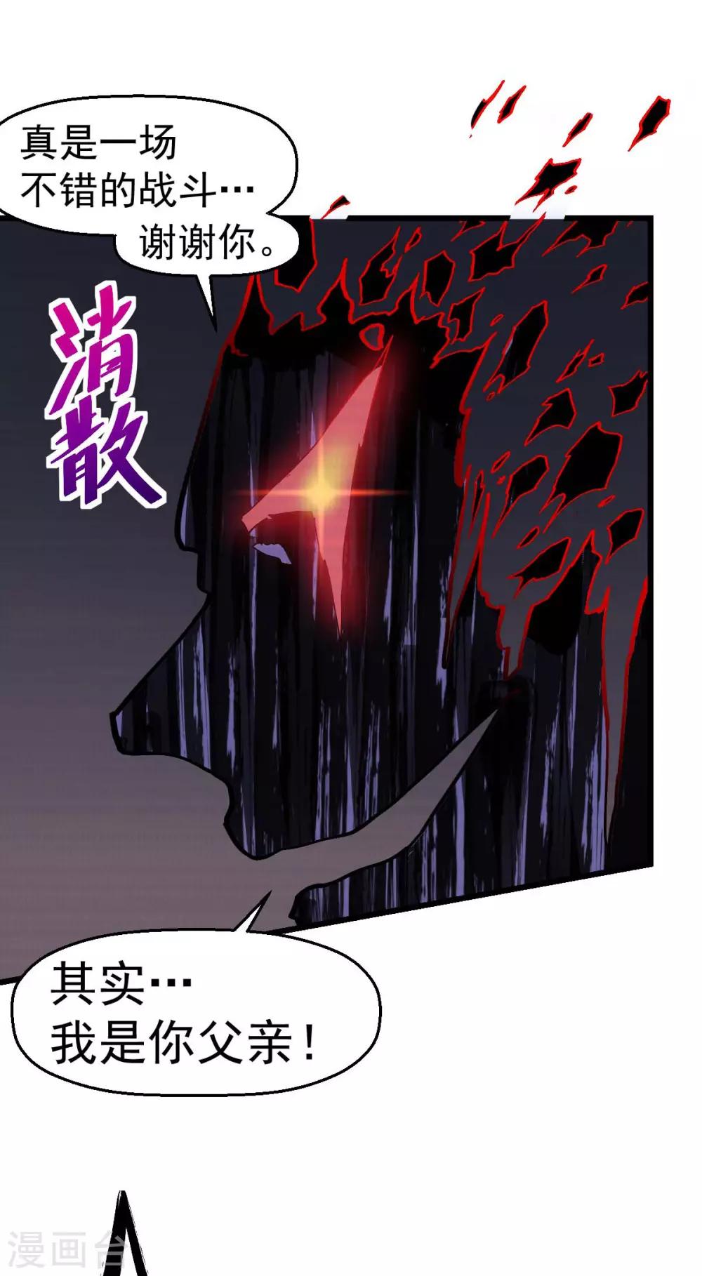 《校园狂师》第132话 我们逃学吧 第4页