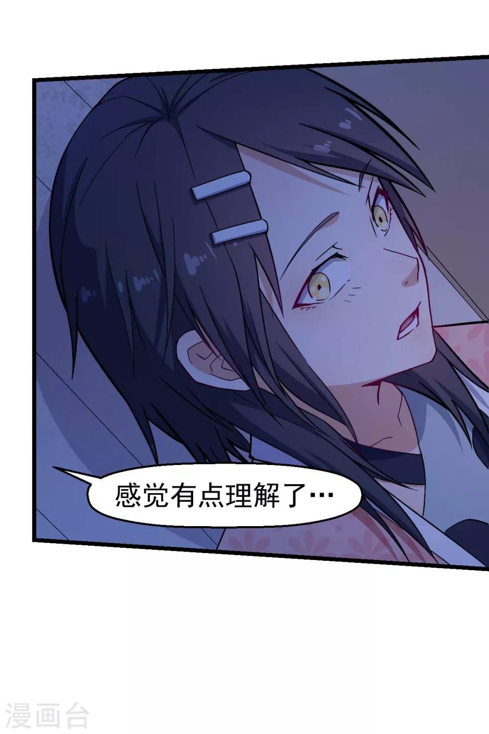 《校园狂师》第132话 我们逃学吧 第9页