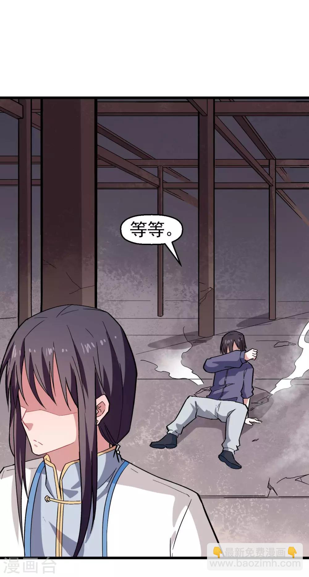《校园狂师》第130话 地震 第13页