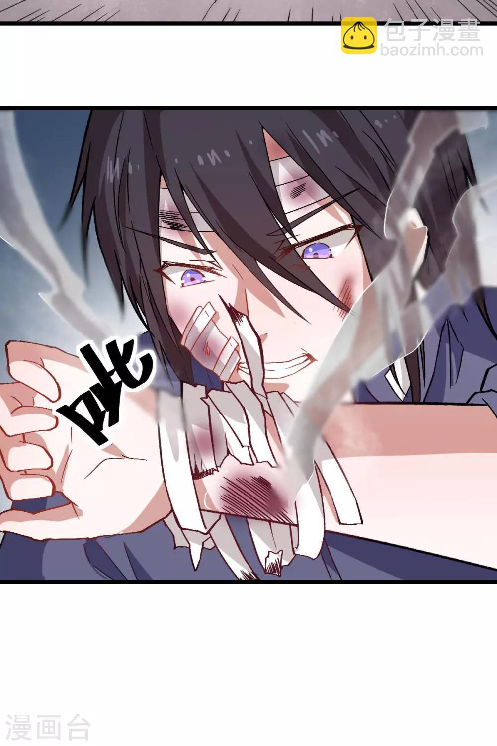 《校园狂师》第130话 地震 第5页