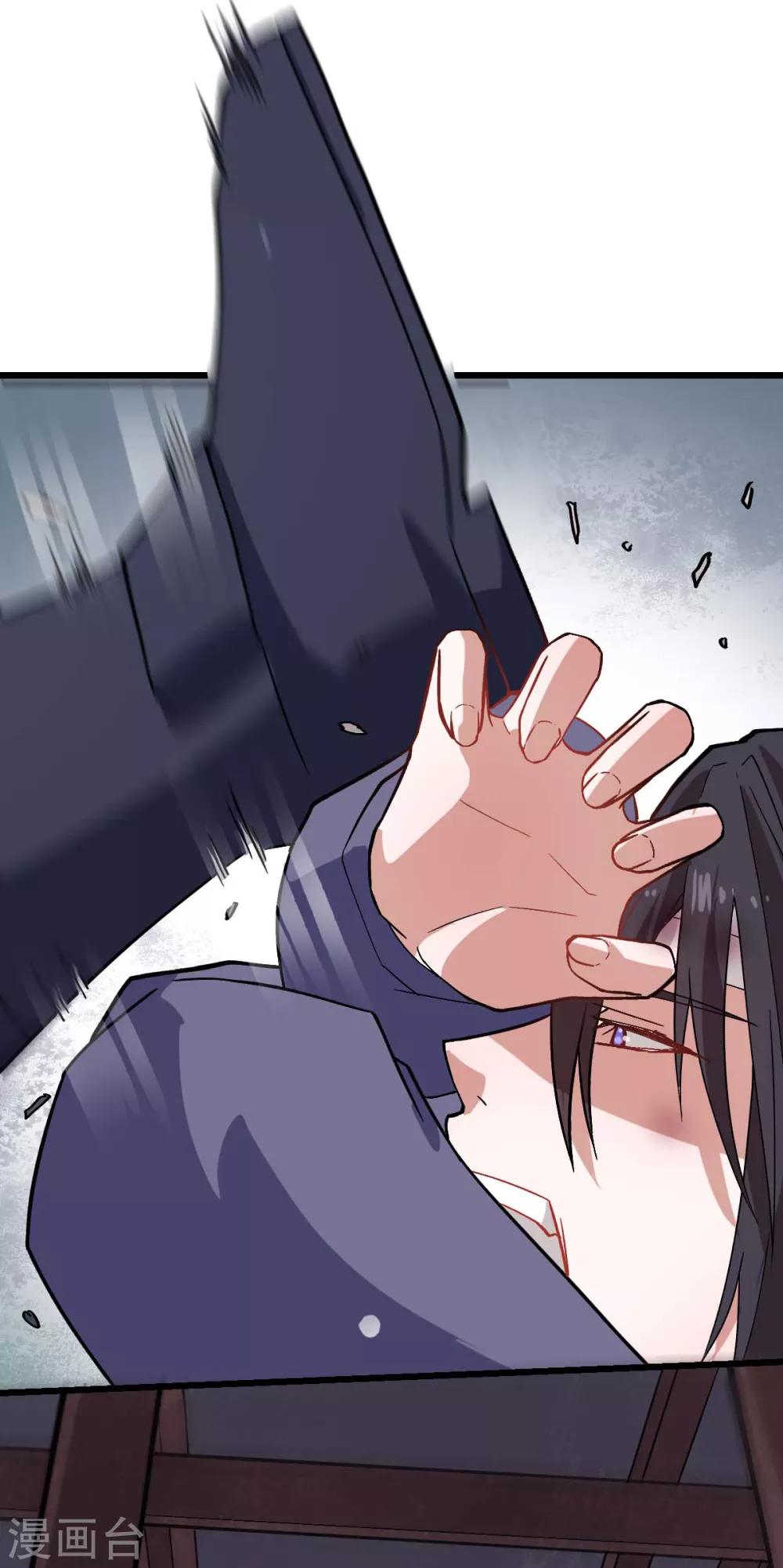 《校园狂师》第130话 地震 第7页