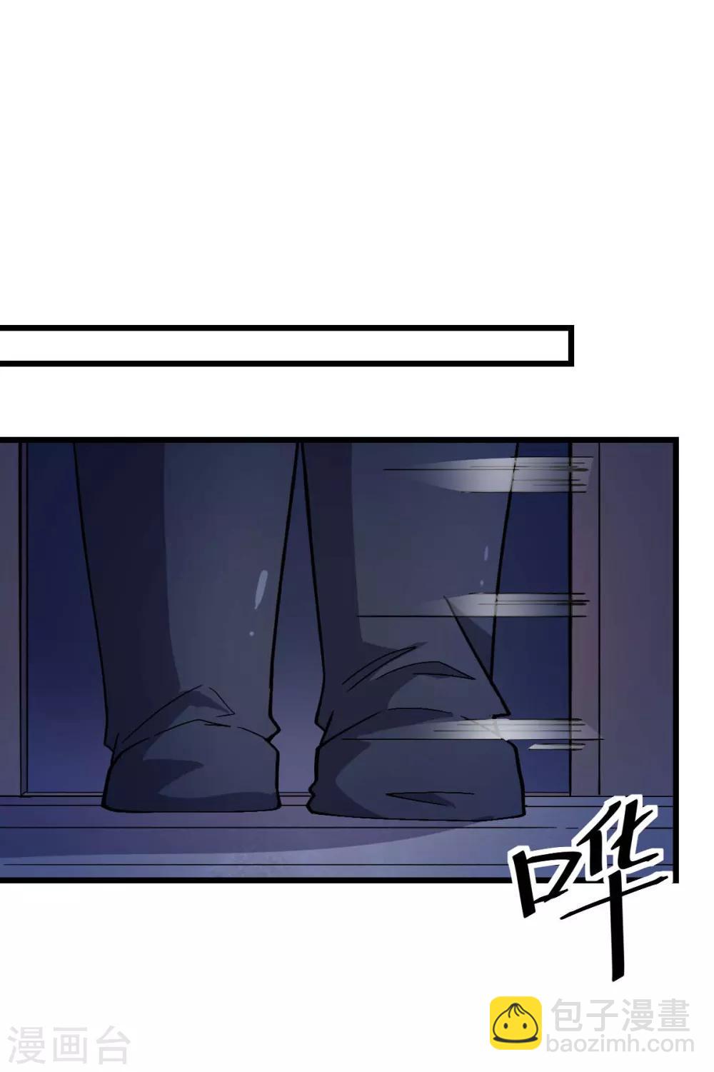 《校园狂师》第131话 游戏开始 第11页