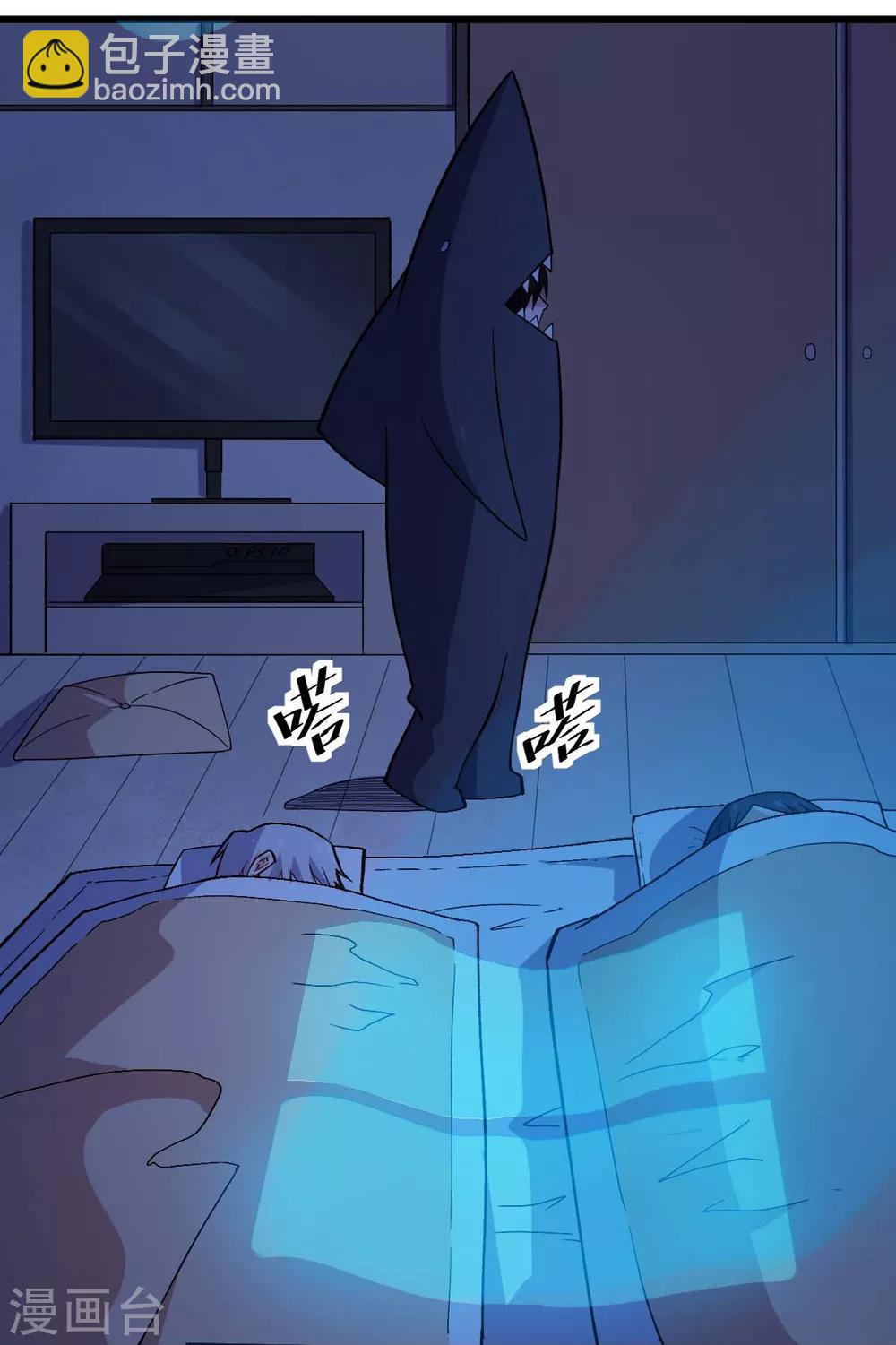 《校园狂师》第131话 游戏开始 第12页