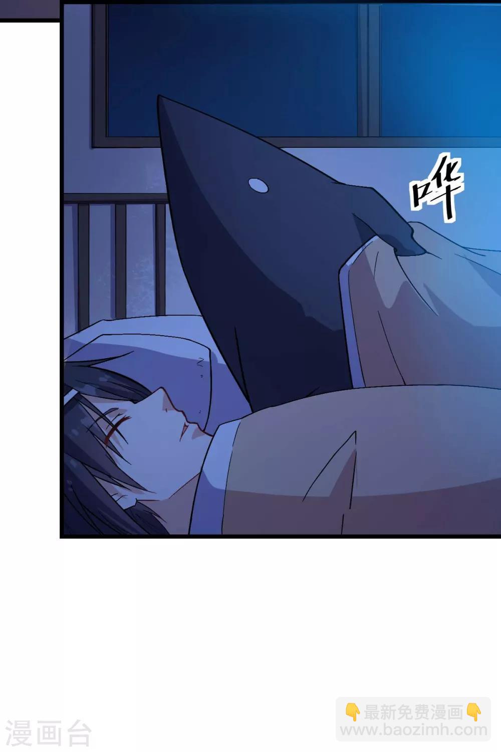 《校园狂师》第131话 游戏开始 第13页