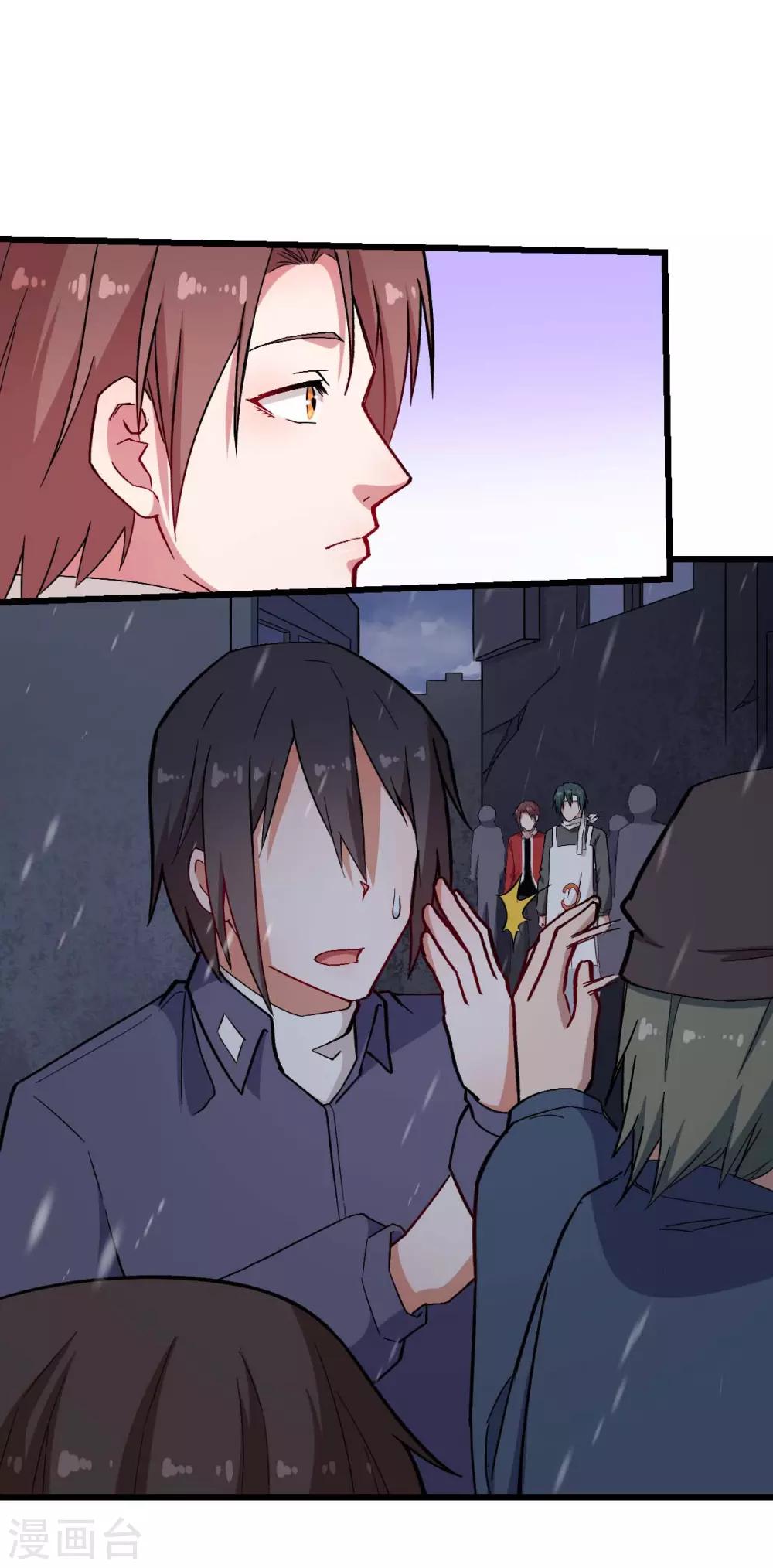 《校园狂师》第136话 破败的城市 第12页