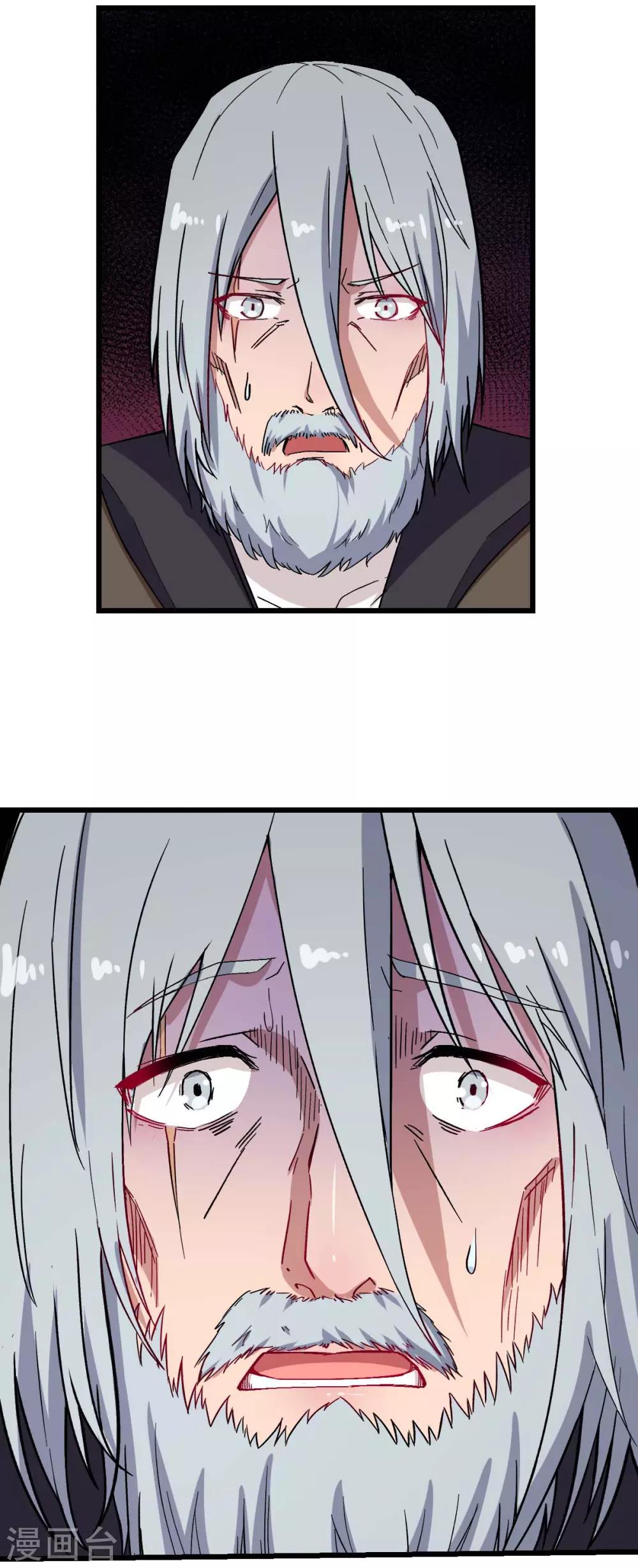 《校园狂师》第136话 破败的城市 第20页