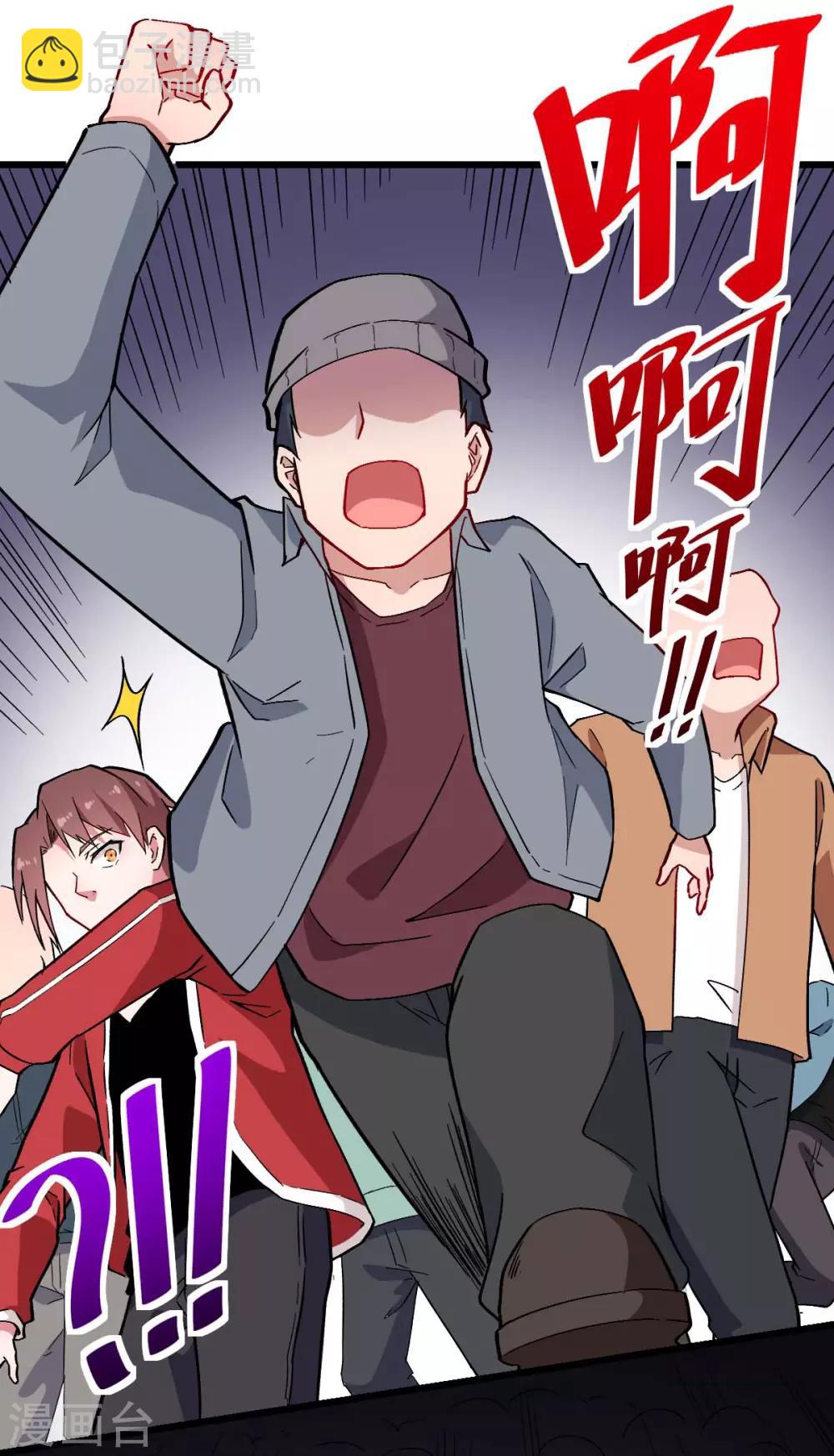 《校园狂师》第136话 破败的城市 第23页