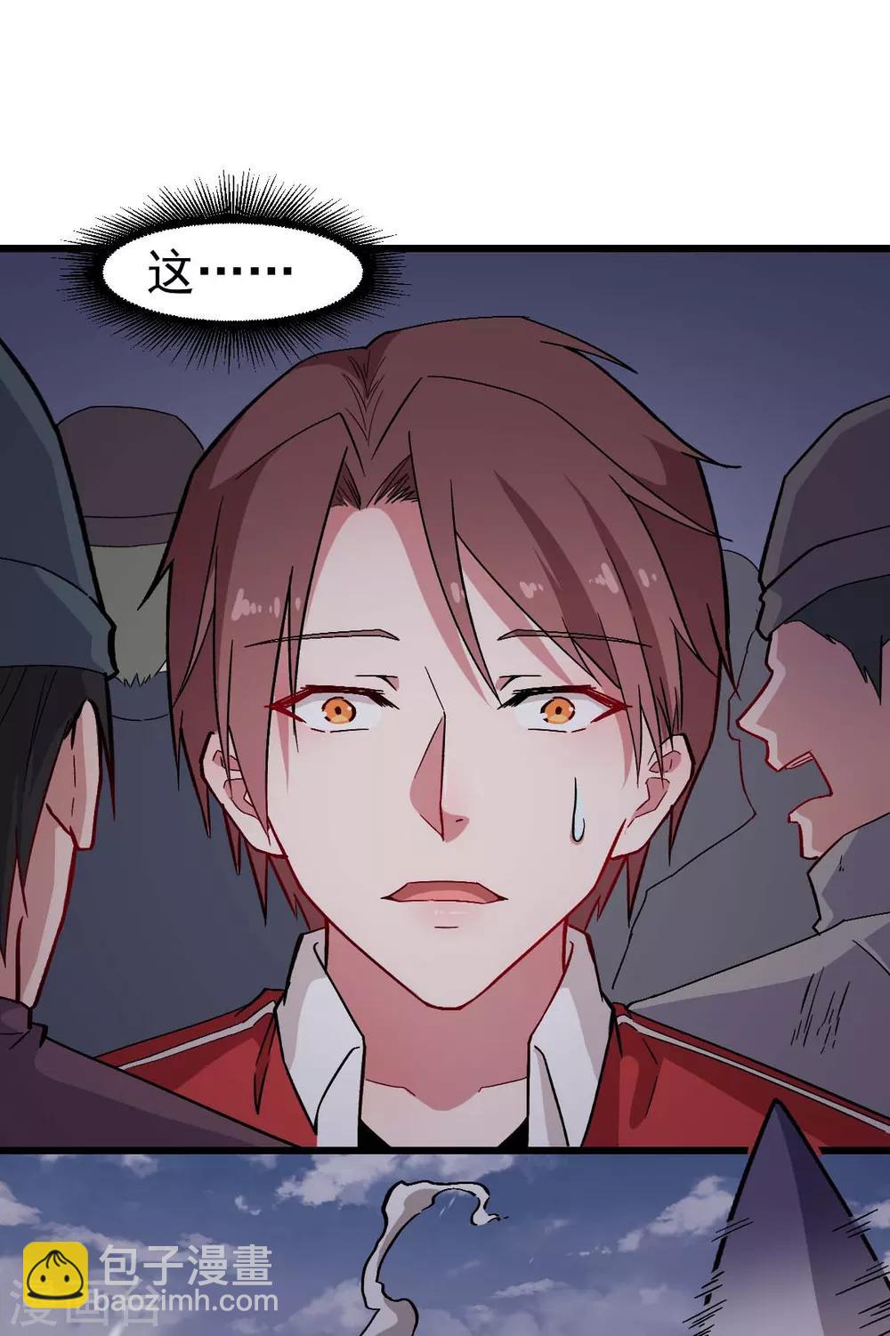 《校园狂师》第136话 破败的城市 第26页