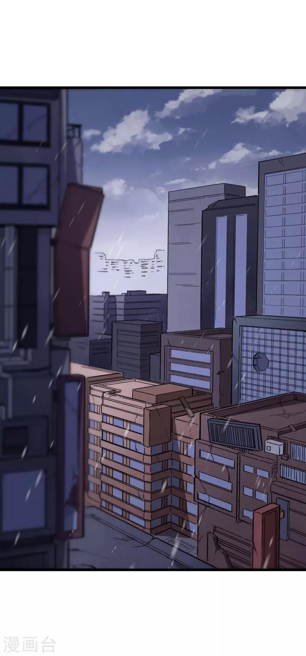 《校园狂师》第136话 破败的城市 第2页