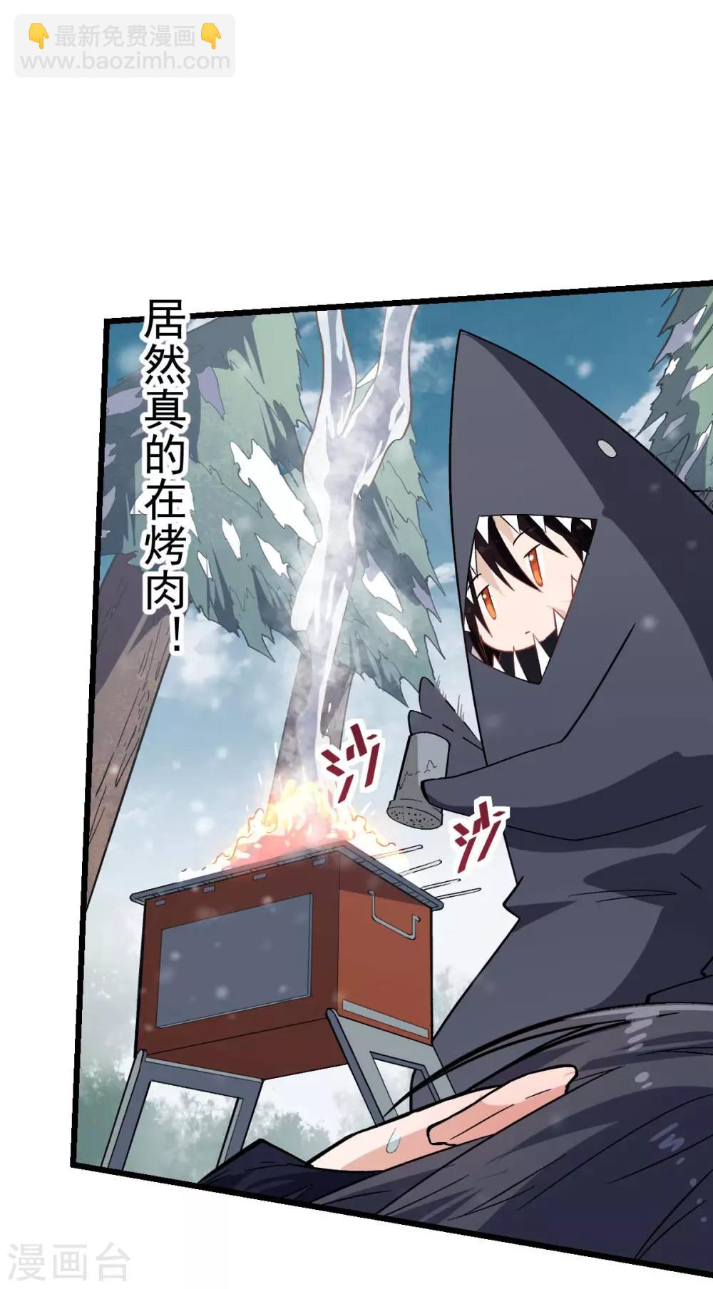 《校园狂师》第134话 这睡衣有点东西啊 第11页