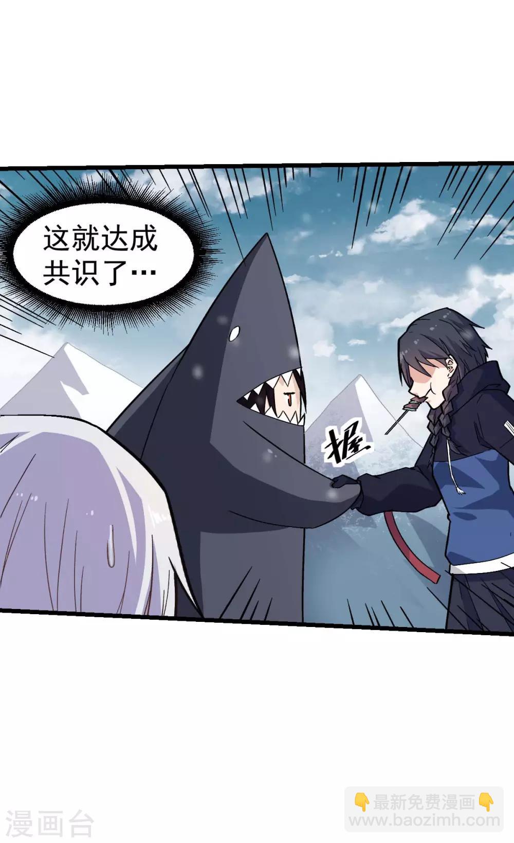 《校园狂师》第134话 这睡衣有点东西啊 第19页