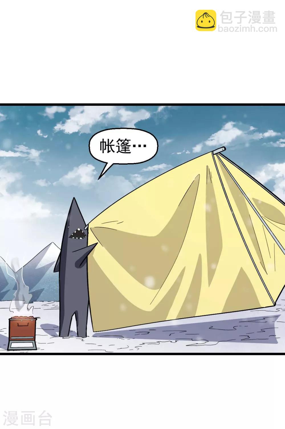 《校园狂师》第134话 这睡衣有点东西啊 第21页