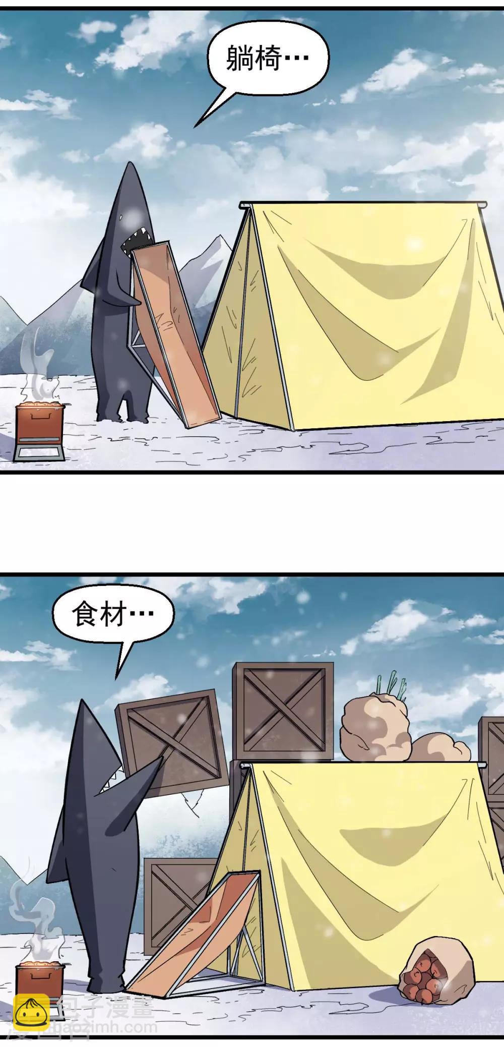 《校园狂师》第134话 这睡衣有点东西啊 第22页