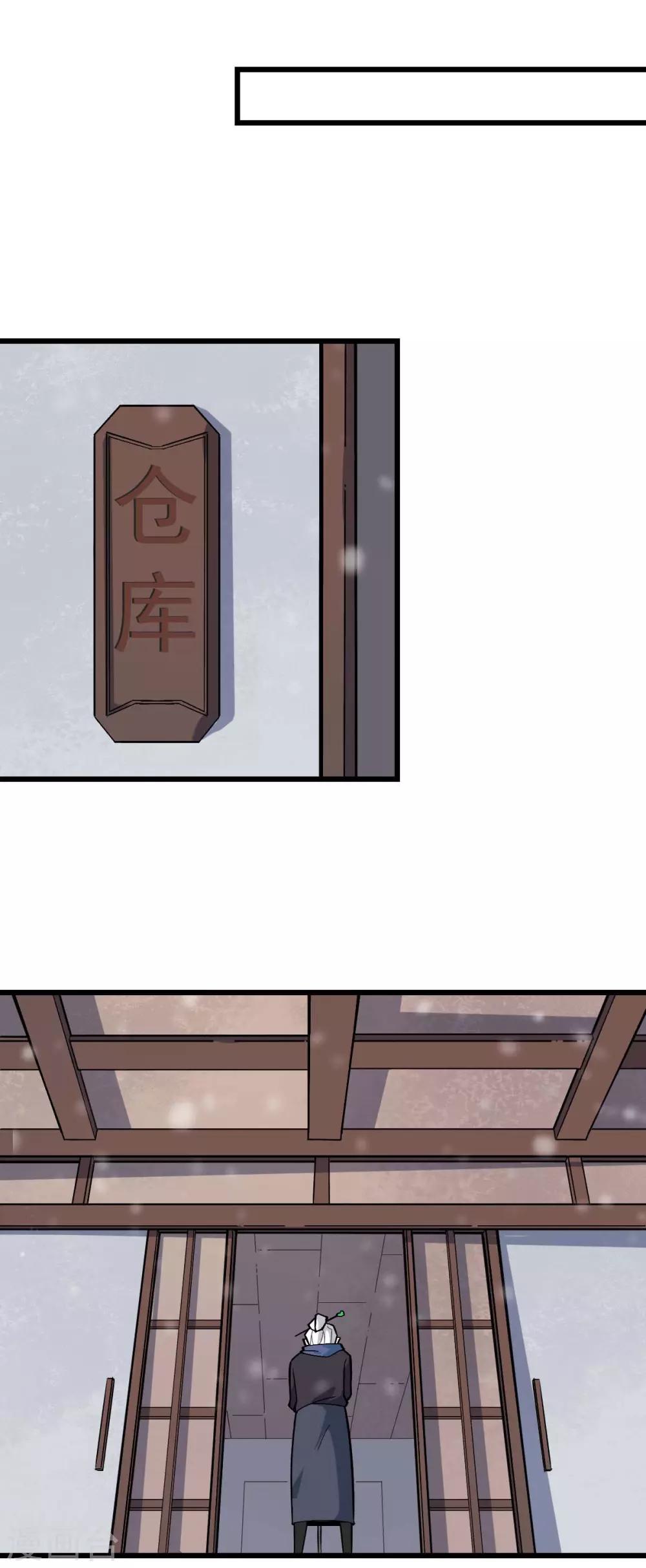 《校园狂师》第134话 这睡衣有点东西啊 第29页