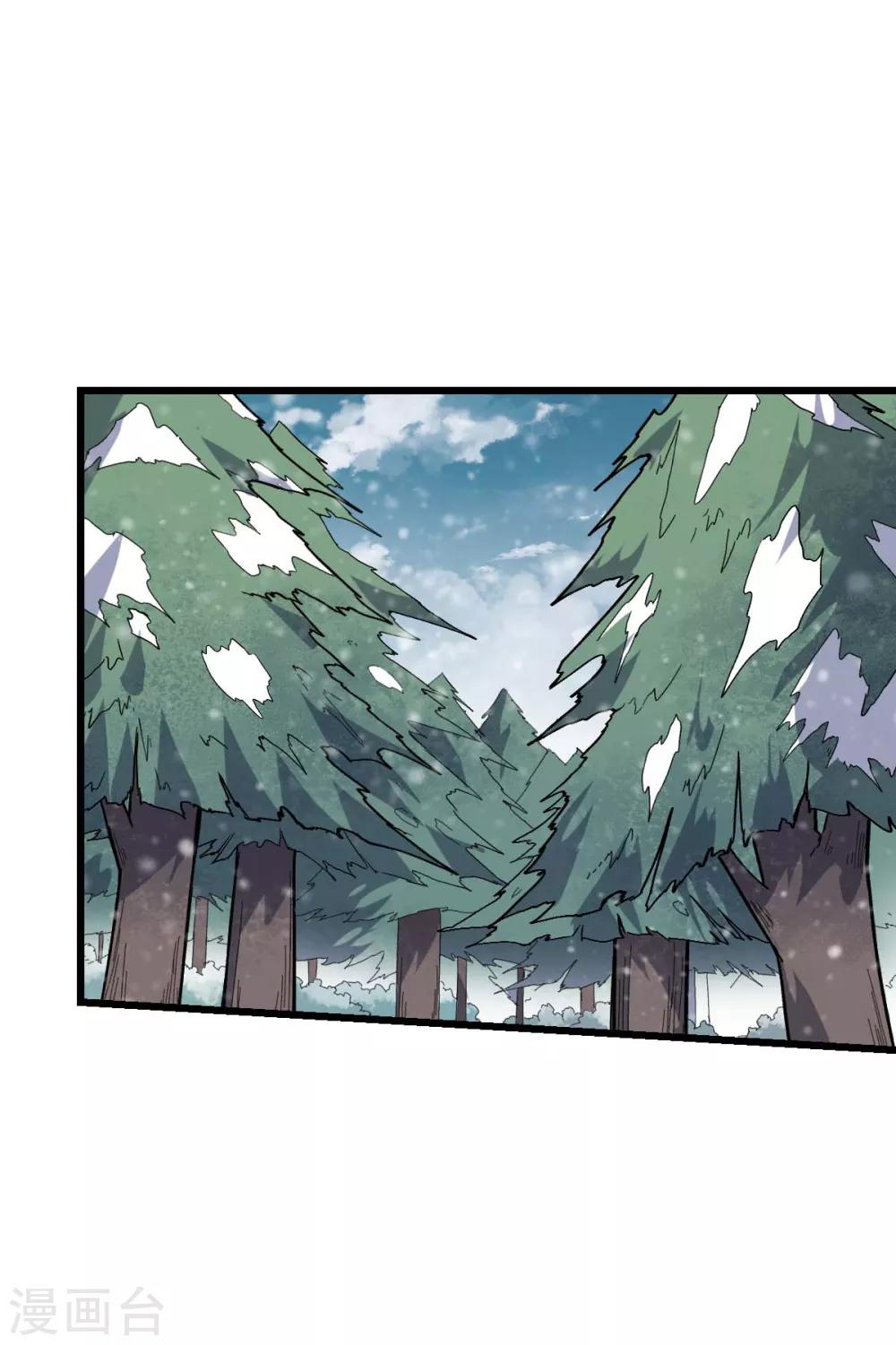 《校园狂师》第134话 这睡衣有点东西啊 第2页