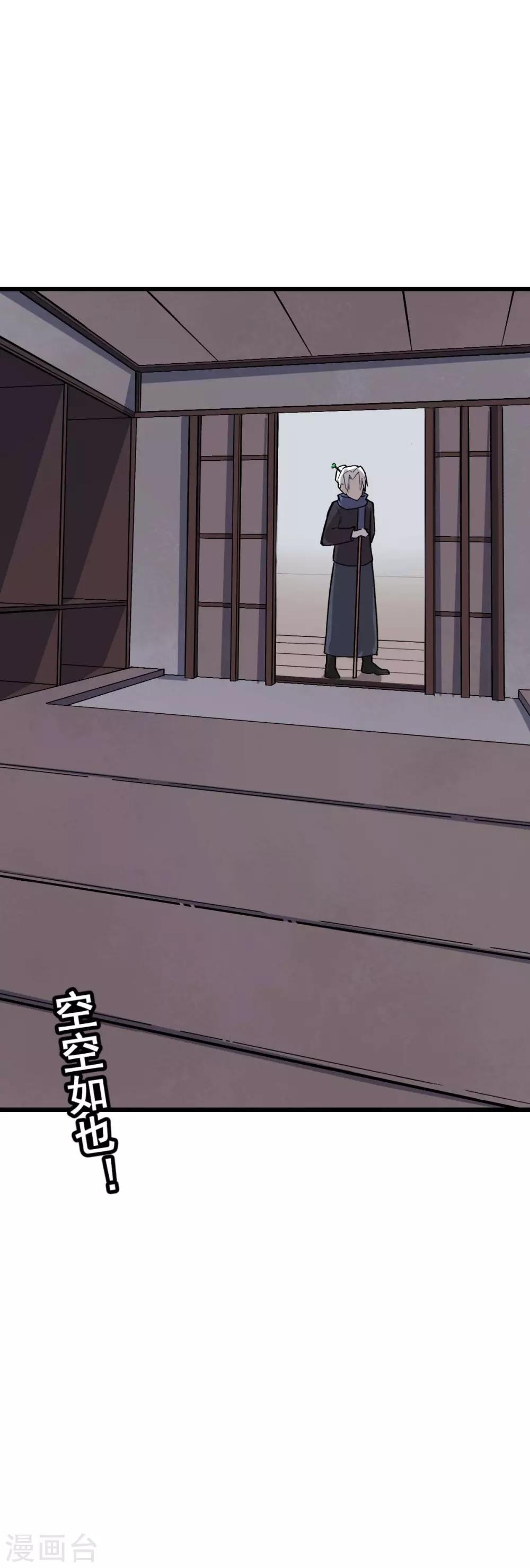 《校园狂师》第134话 这睡衣有点东西啊 第30页