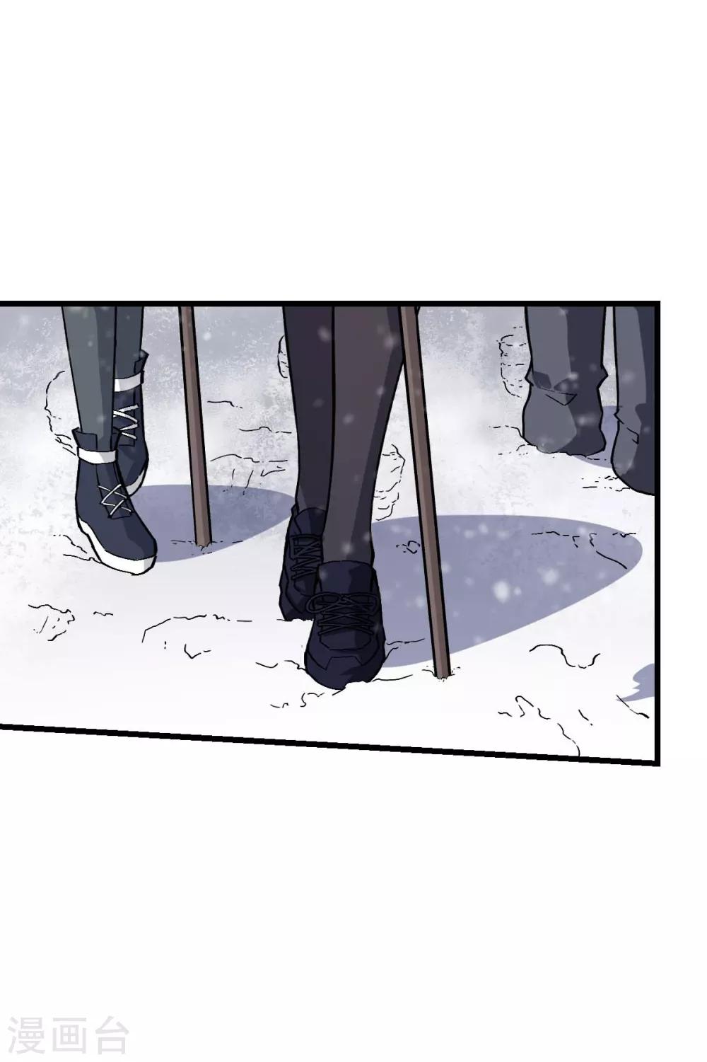 《校园狂师》第134话 这睡衣有点东西啊 第3页