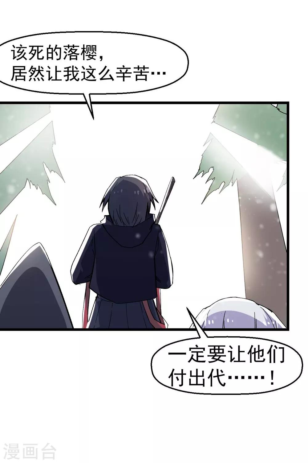 《校园狂师》第134话 这睡衣有点东西啊 第5页