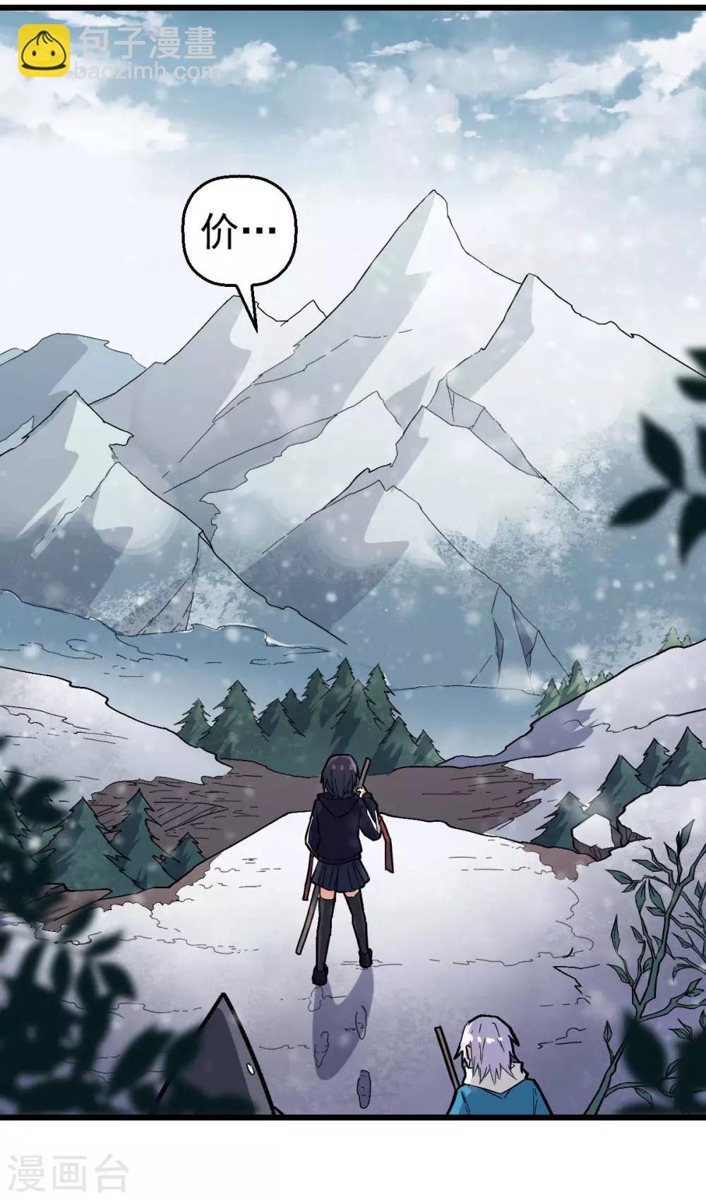 《校园狂师》第134话 这睡衣有点东西啊 第6页