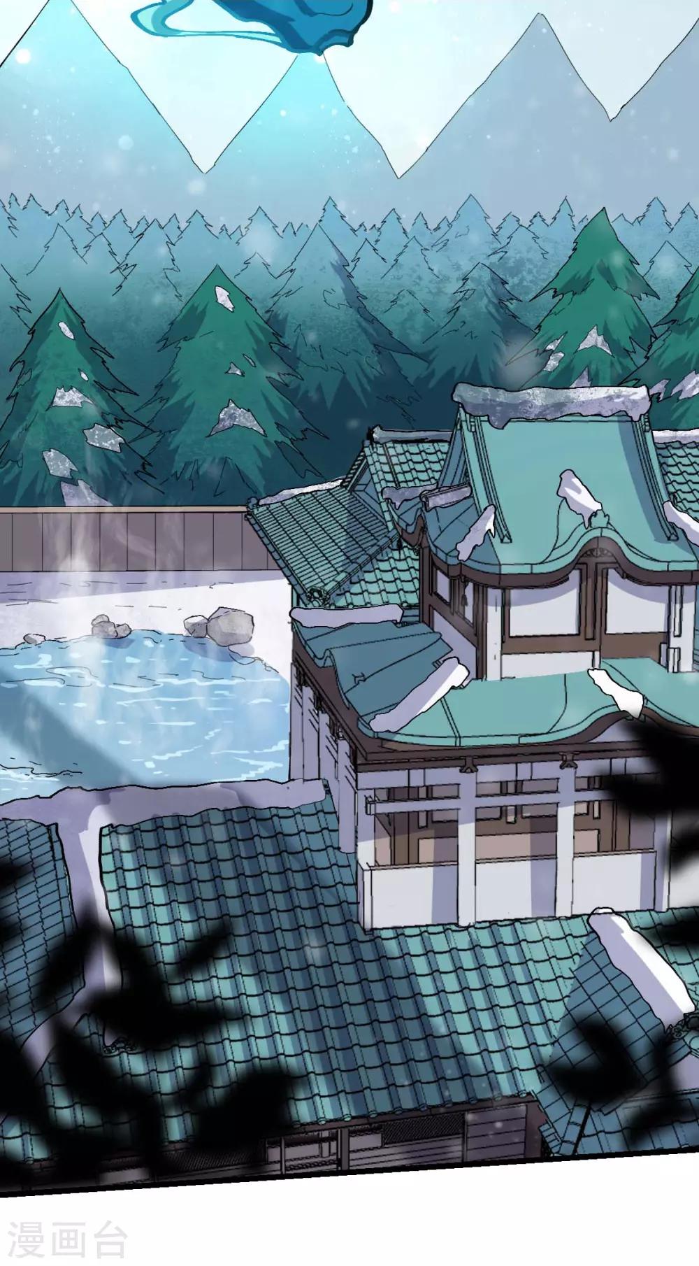 《校园狂师》第135话 奶奶出山 第17页