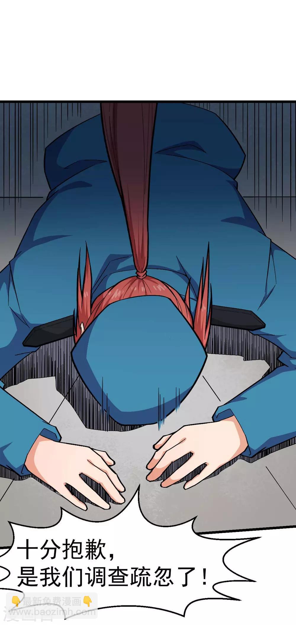《校园狂师》第139话 保释人 第10页