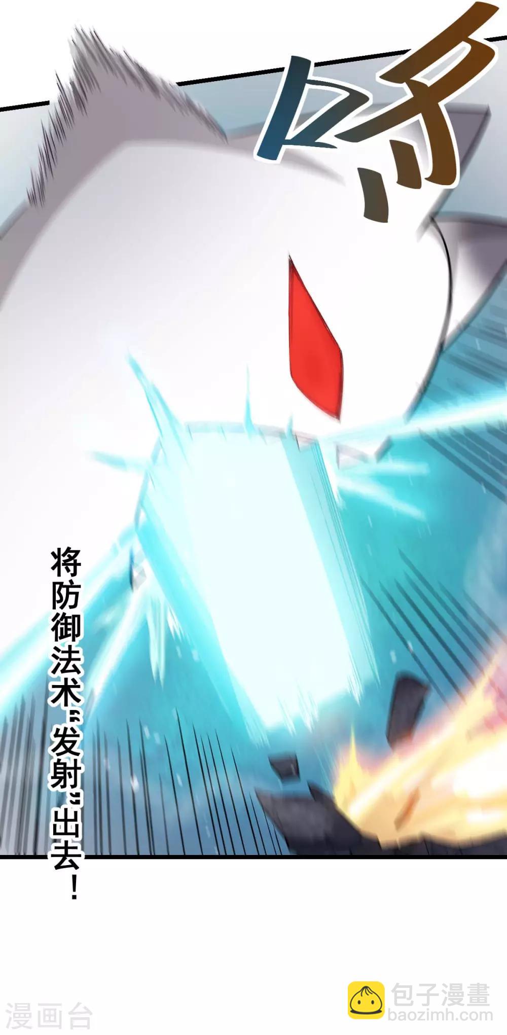 《校园狂师》第138话 是不是有点误会啊 第11页