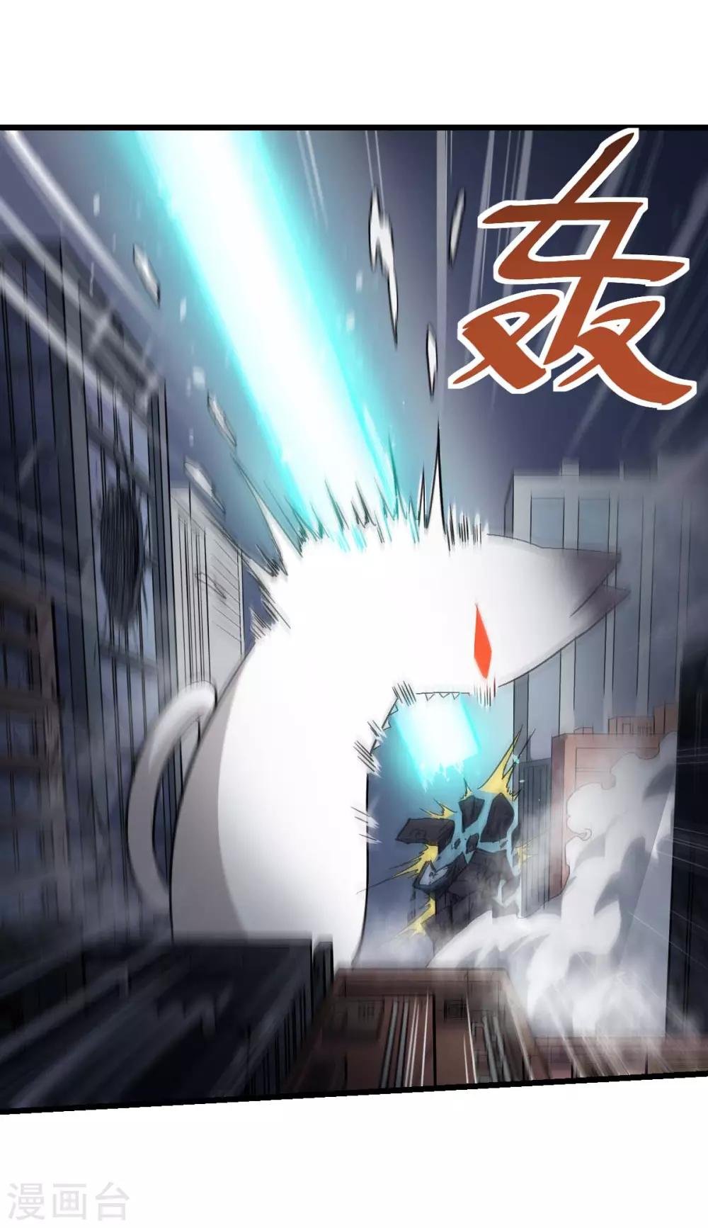《校园狂师》第138话 是不是有点误会啊 第12页