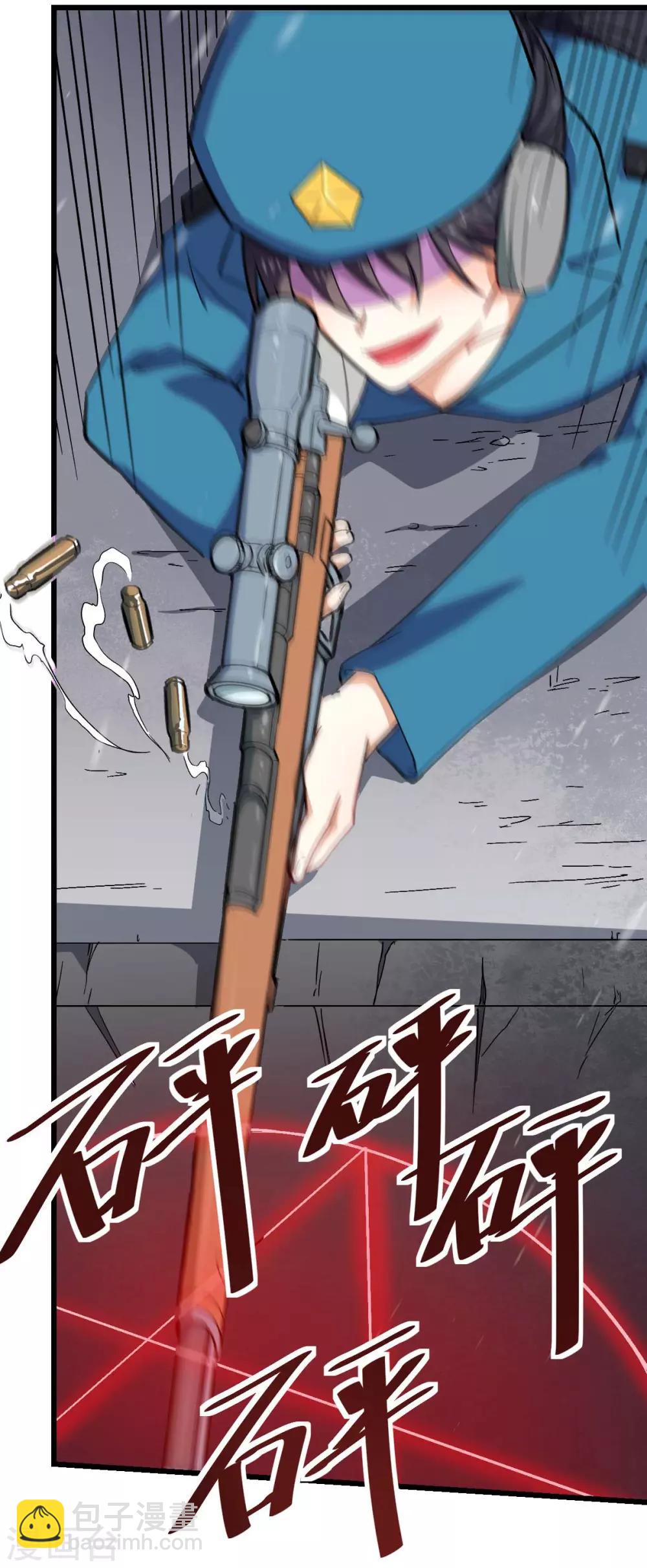 《校园狂师》第138话 是不是有点误会啊 第17页