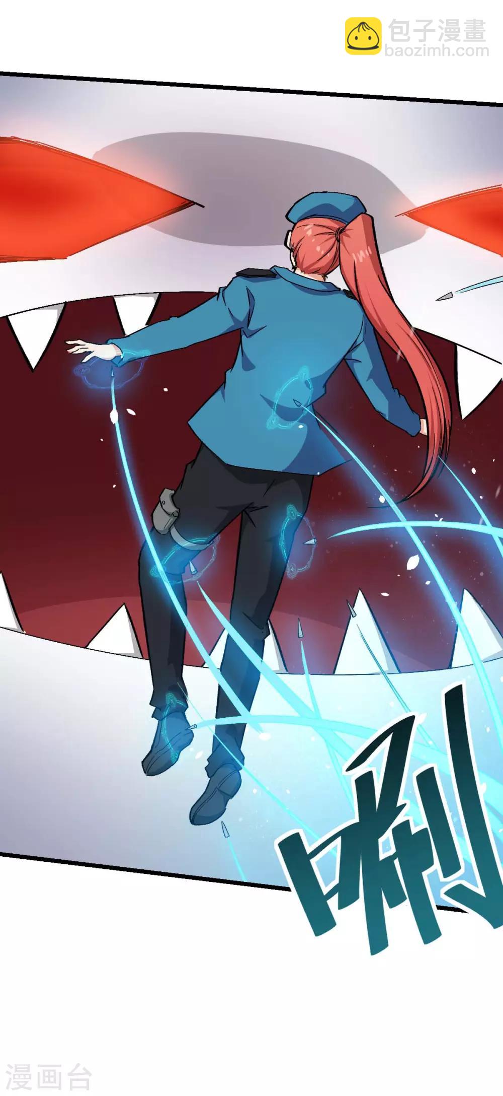 《校园狂师》第138话 是不是有点误会啊 第18页