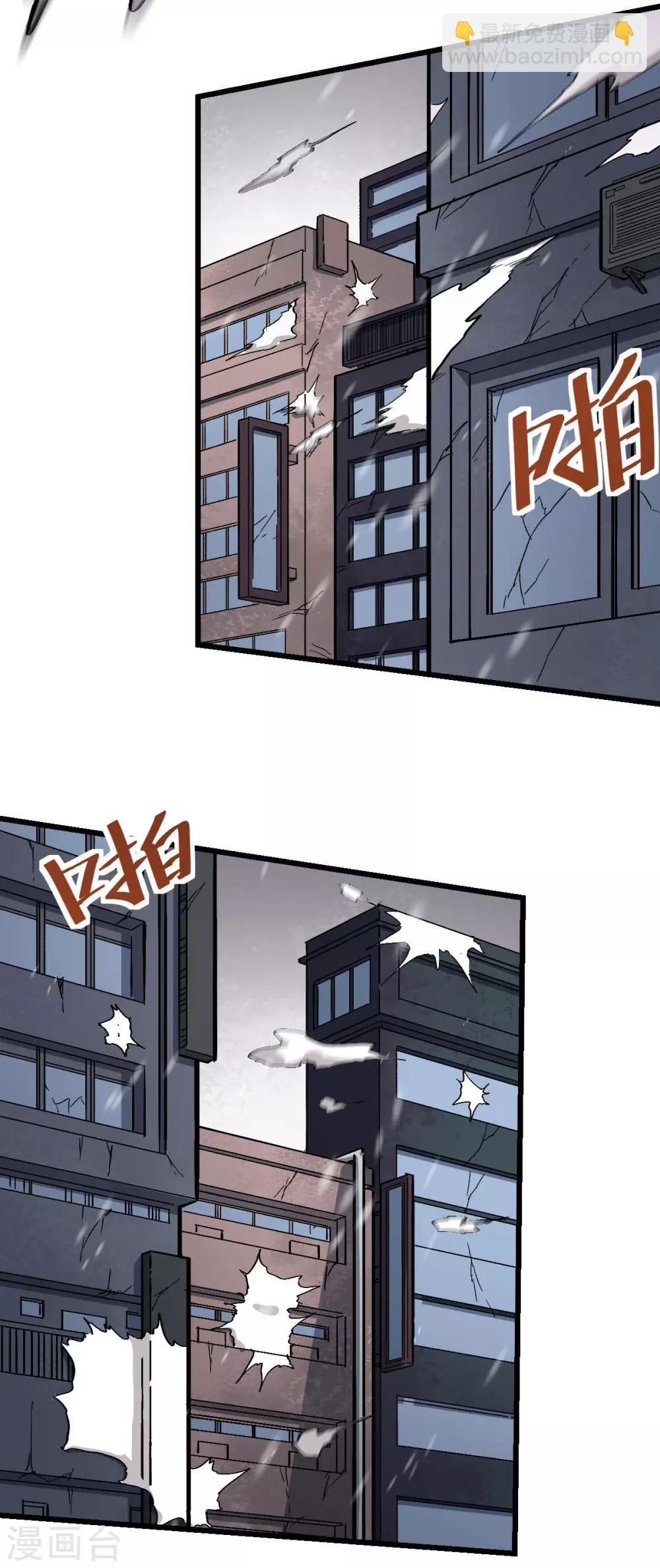 《校园狂师》第138话 是不是有点误会啊 第20页