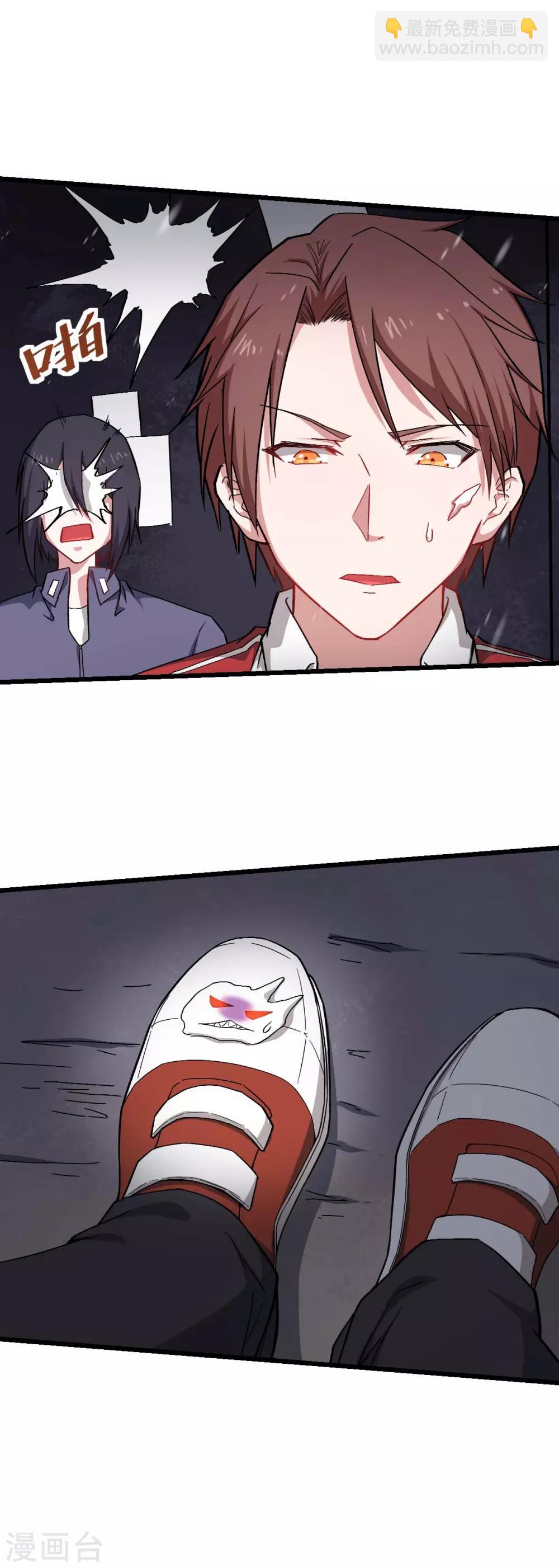 《校园狂师》第138话 是不是有点误会啊 第21页