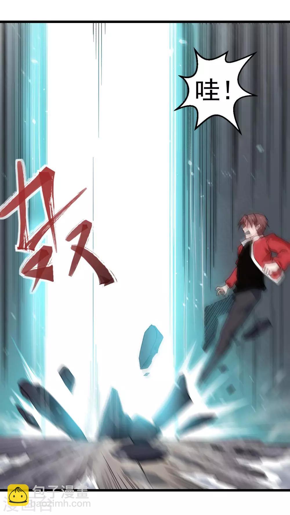 《校园狂师》第138话 是不是有点误会啊 第23页