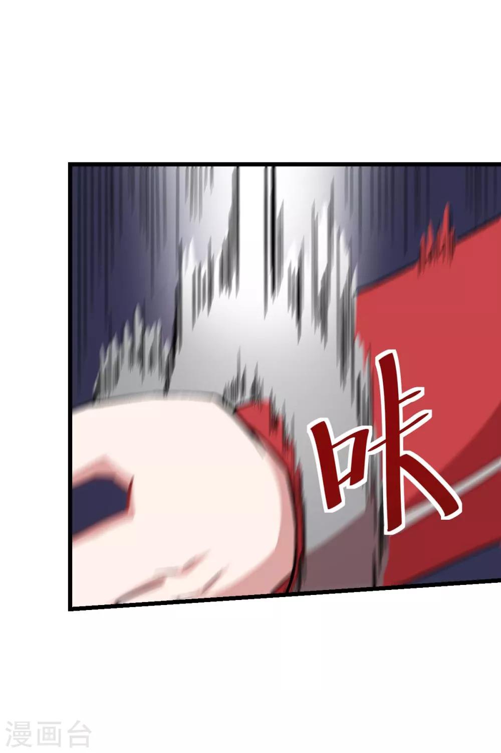 《校园狂师》第138话 是不是有点误会啊 第28页