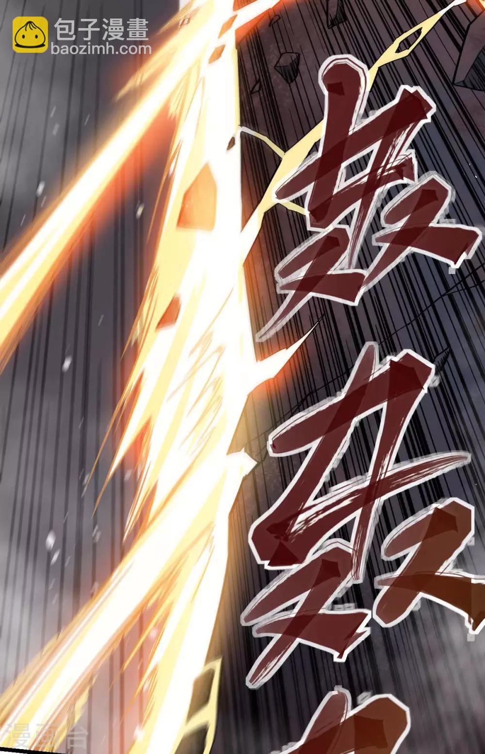《校园狂师》第138话 是不是有点误会啊 第8页
