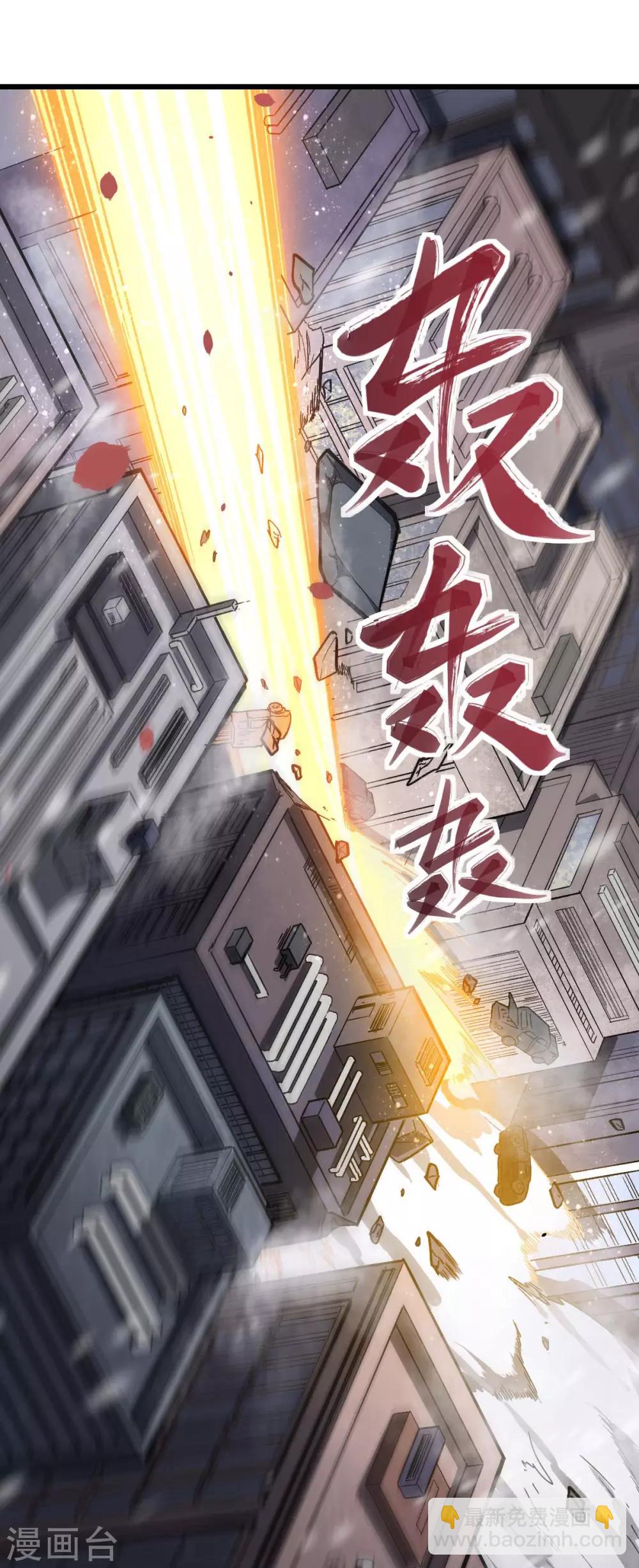 《校园狂师》第137话 喵球 第10页