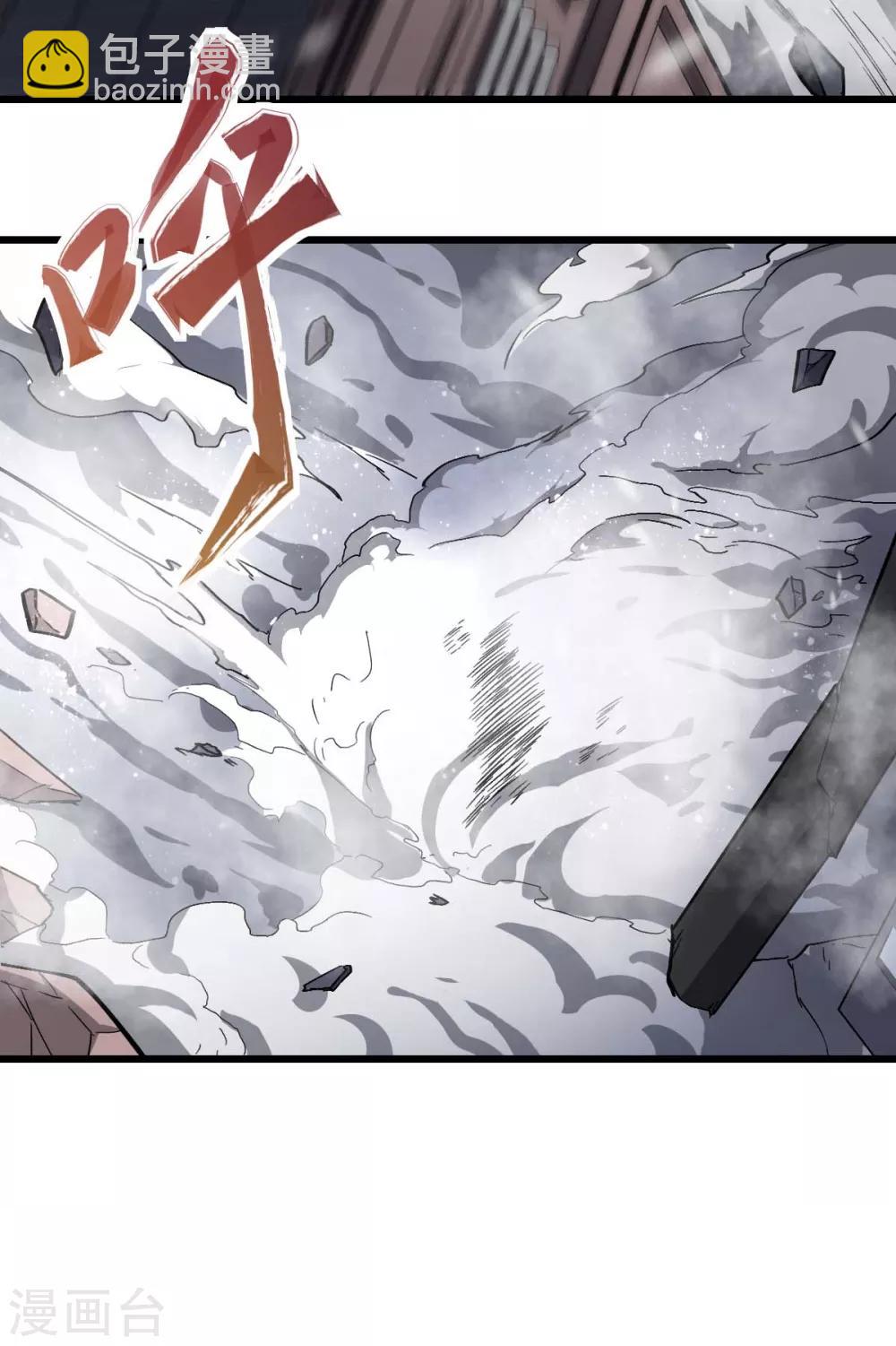 《校园狂师》第137话 喵球 第11页