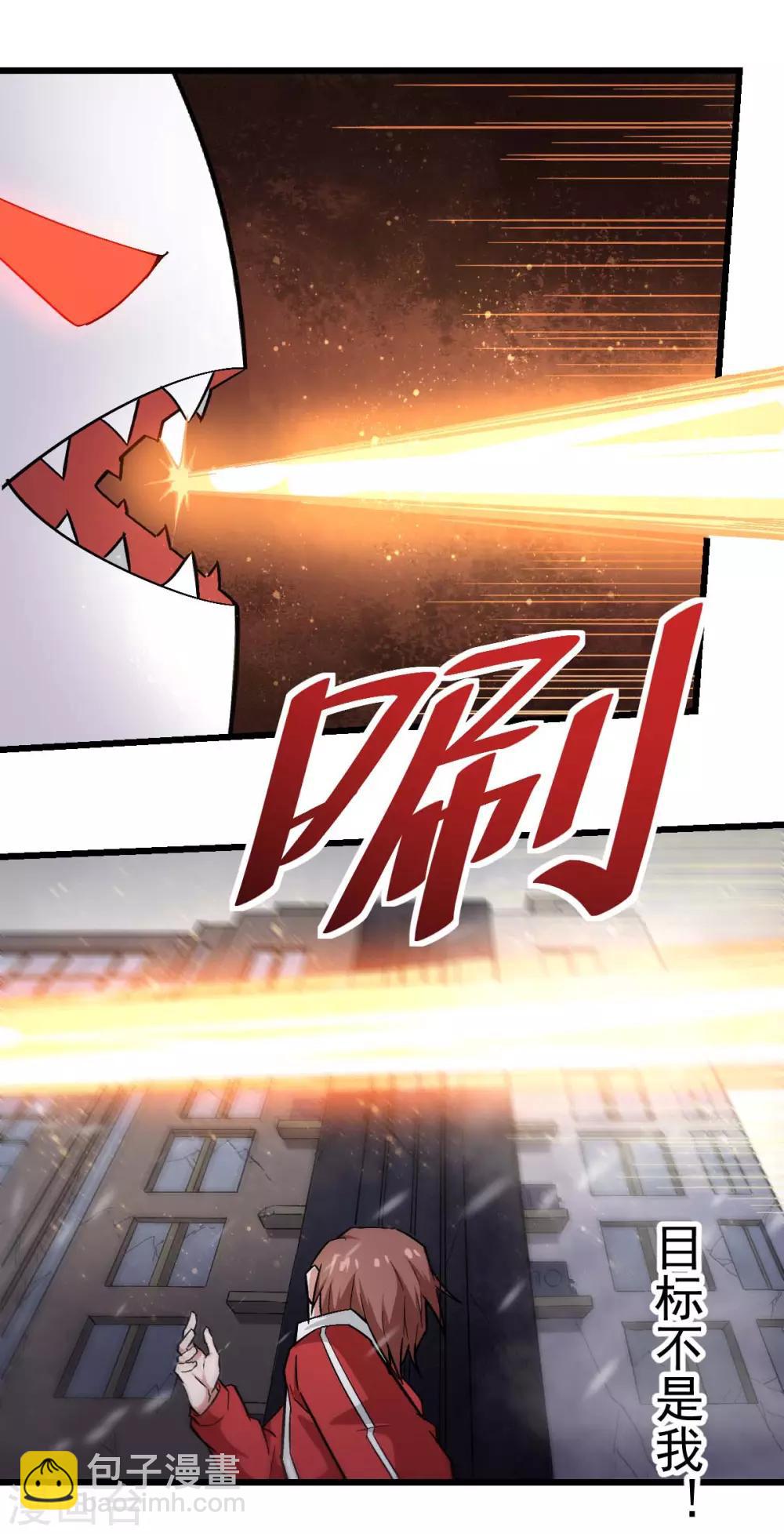 《校园狂师》第137话 喵球 第17页