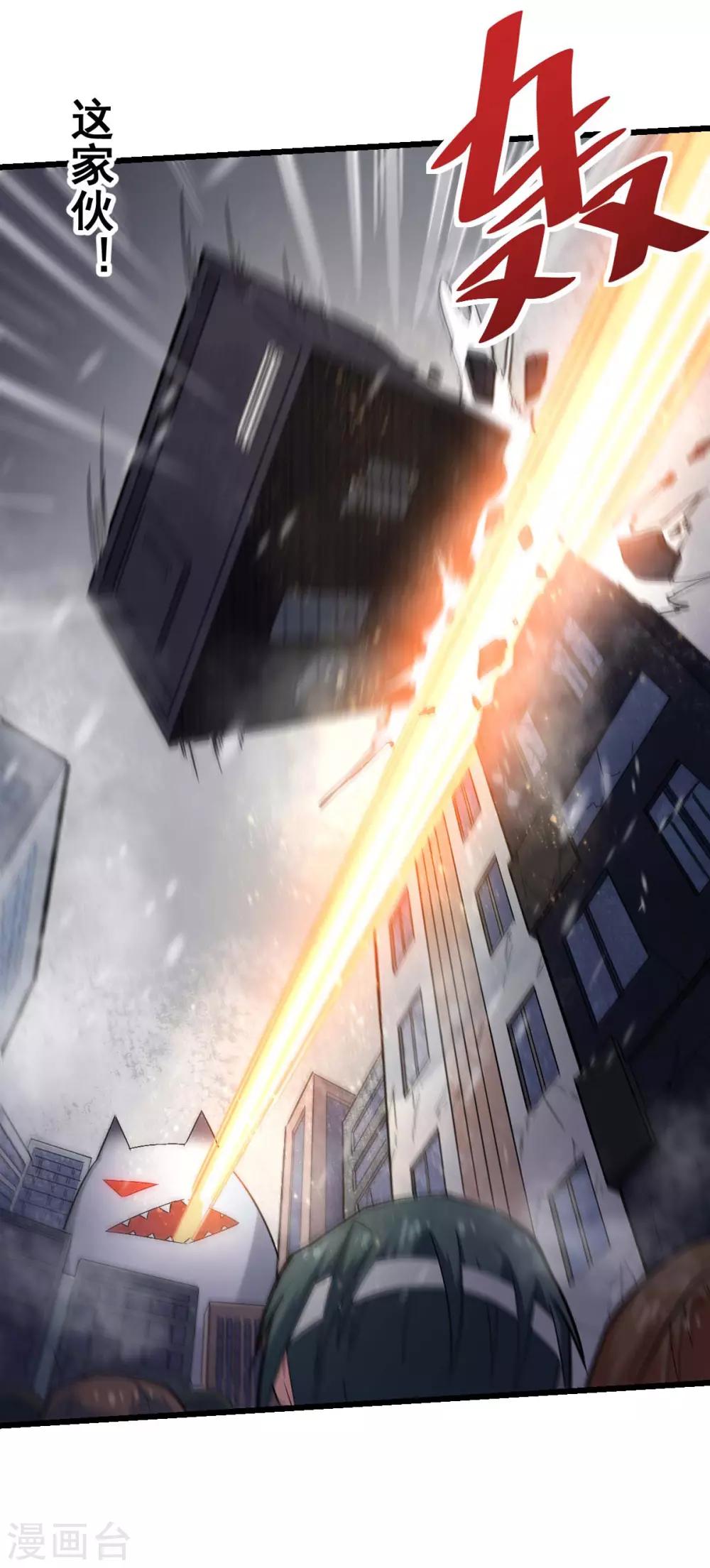 《校园狂师》第137话 喵球 第19页