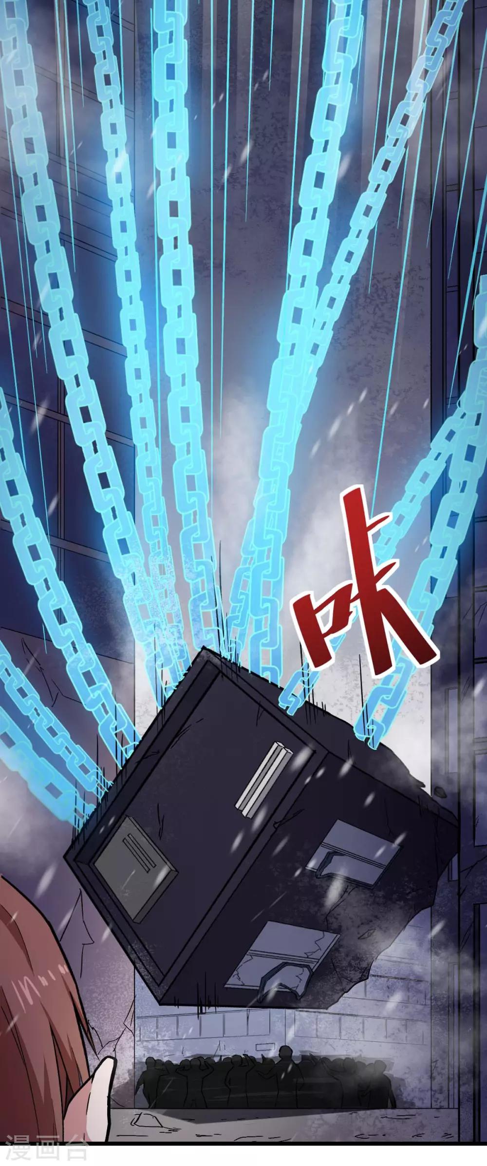 《校园狂师》第137话 喵球 第21页